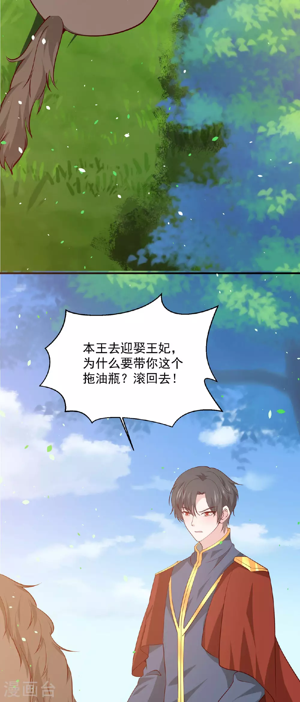 第49话 第4页