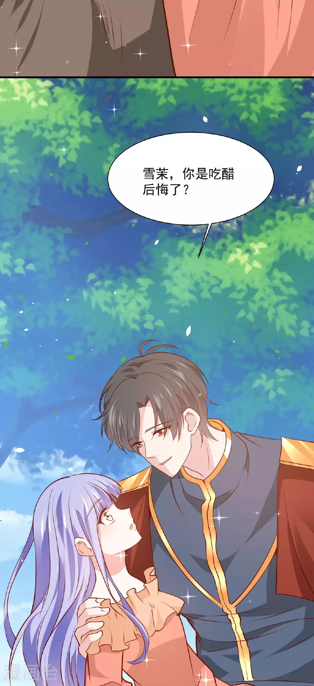 第49话 第10页