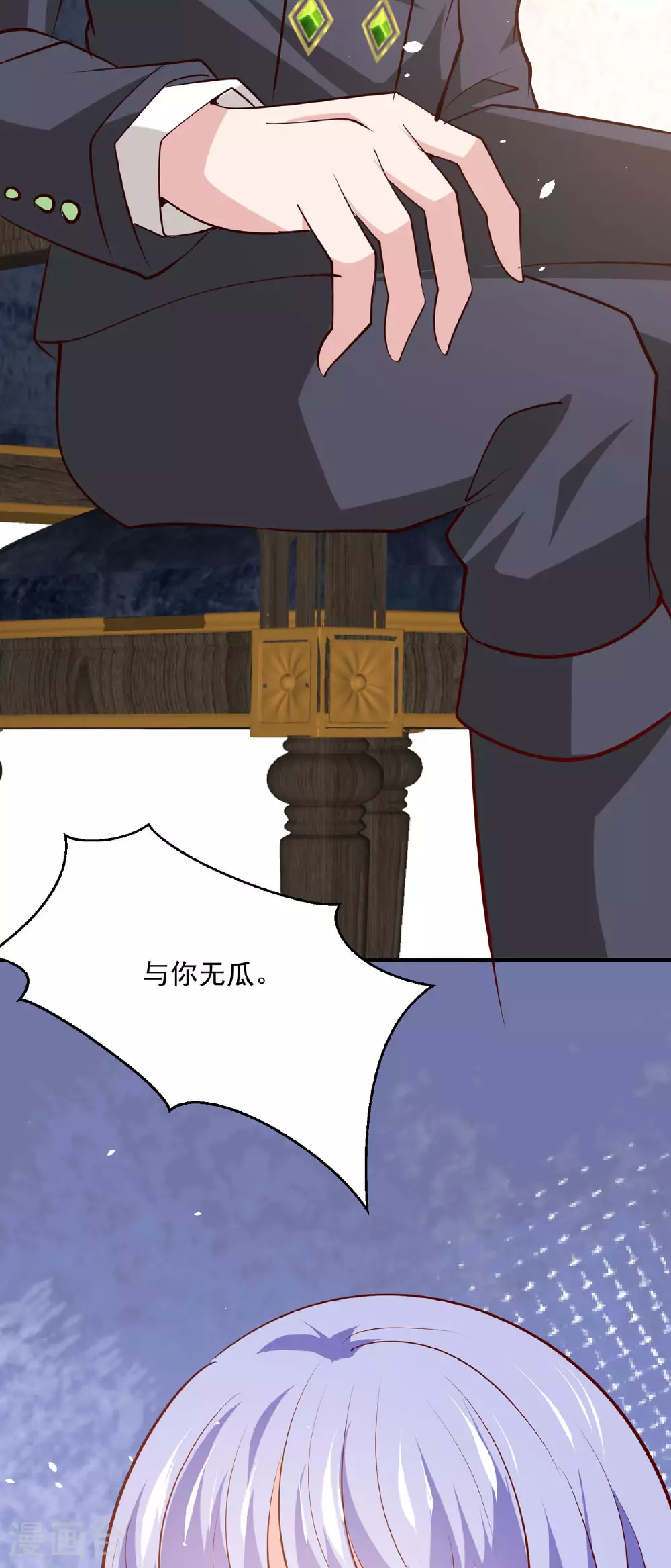 第49话 第15页