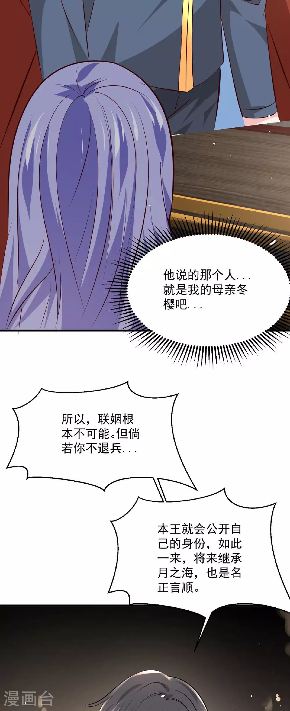 第49话 第27页