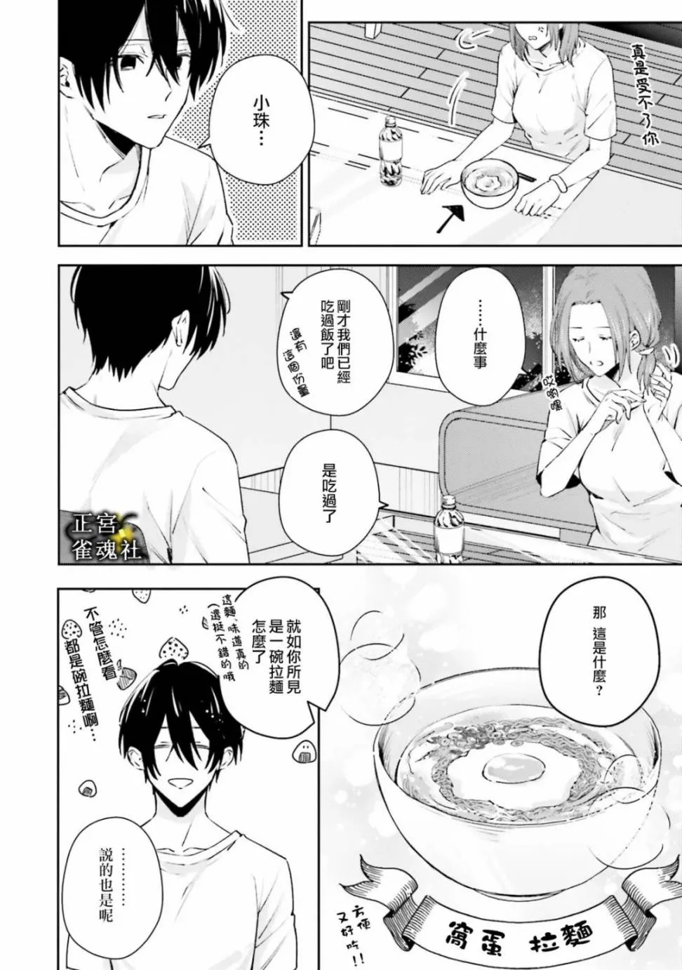 番外01 第4页