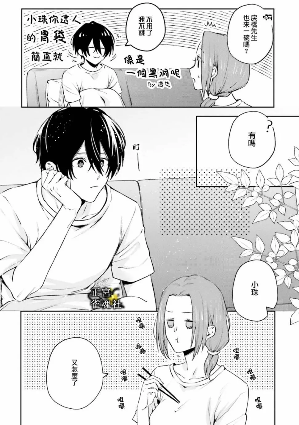 番外01 第5页