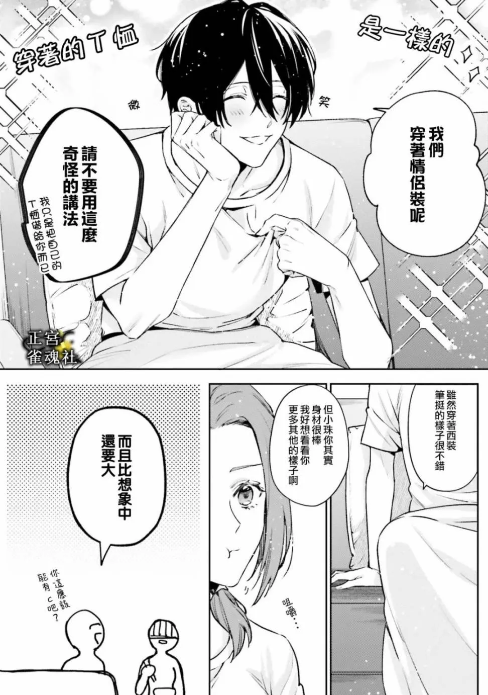 番外01 第6页