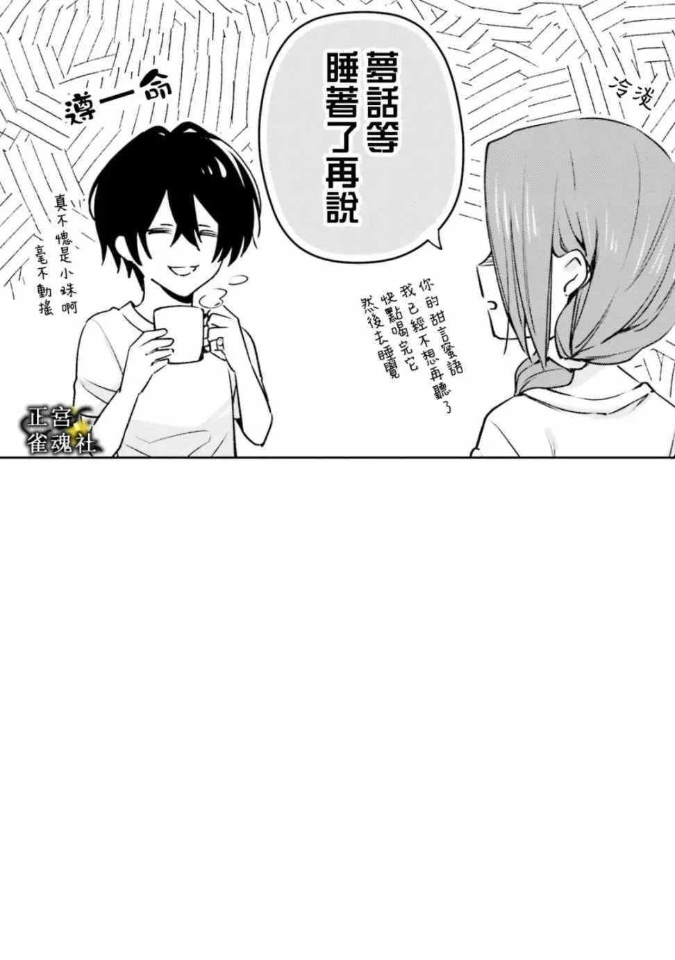 番外01 第10页