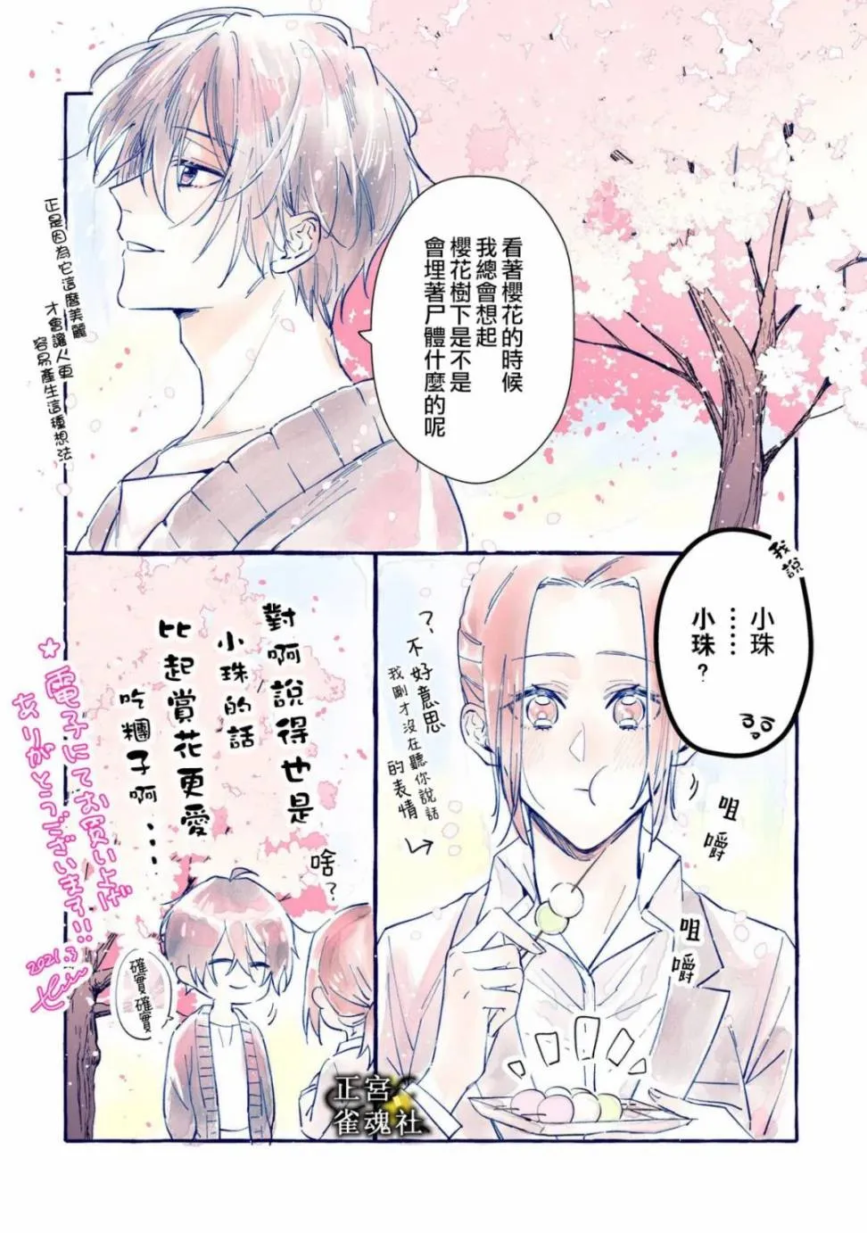 番外01 第11页