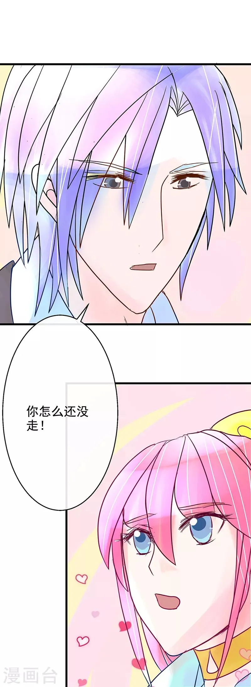 第8话 迷路！电光火石! 第6页