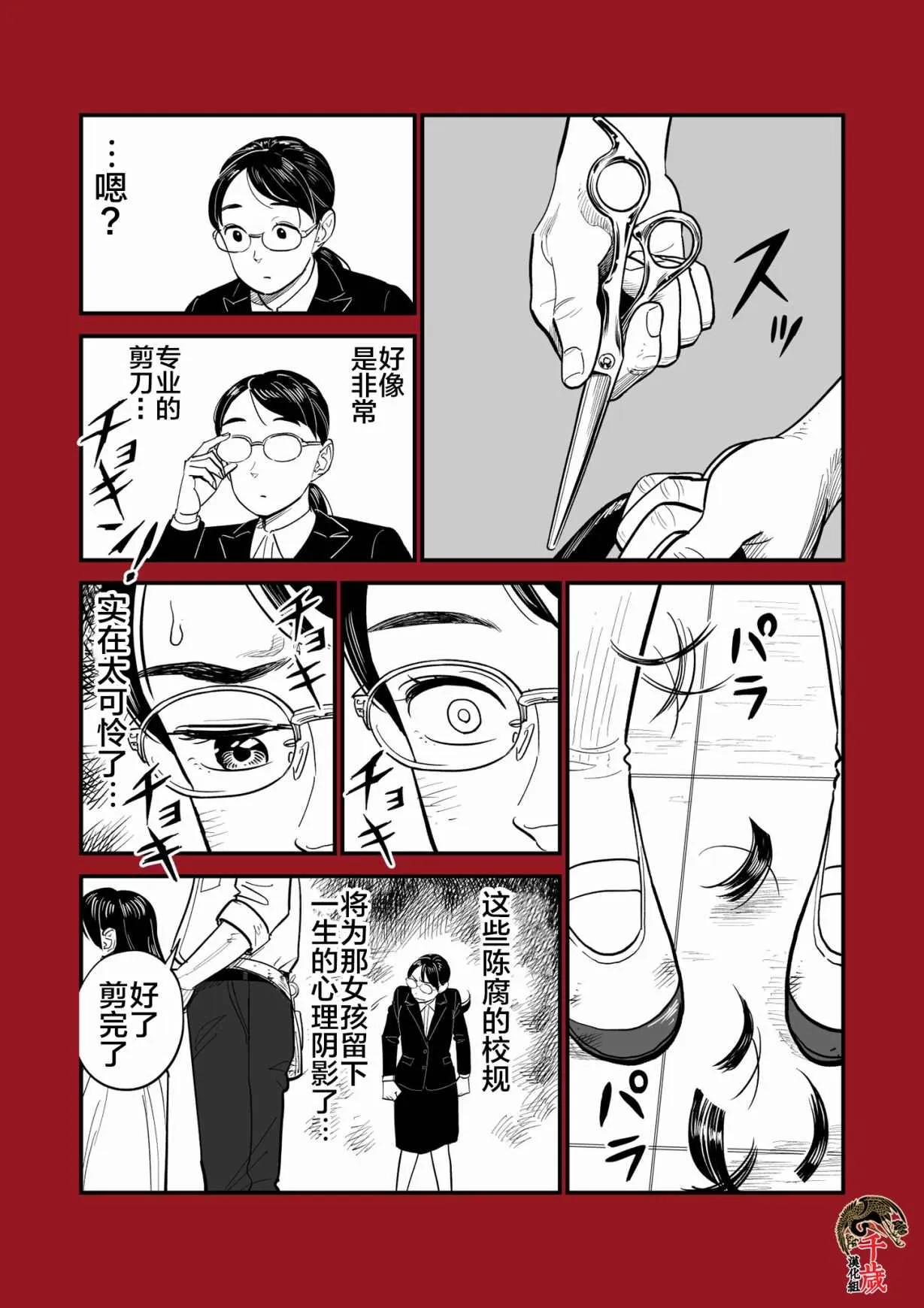教导主任 第2页