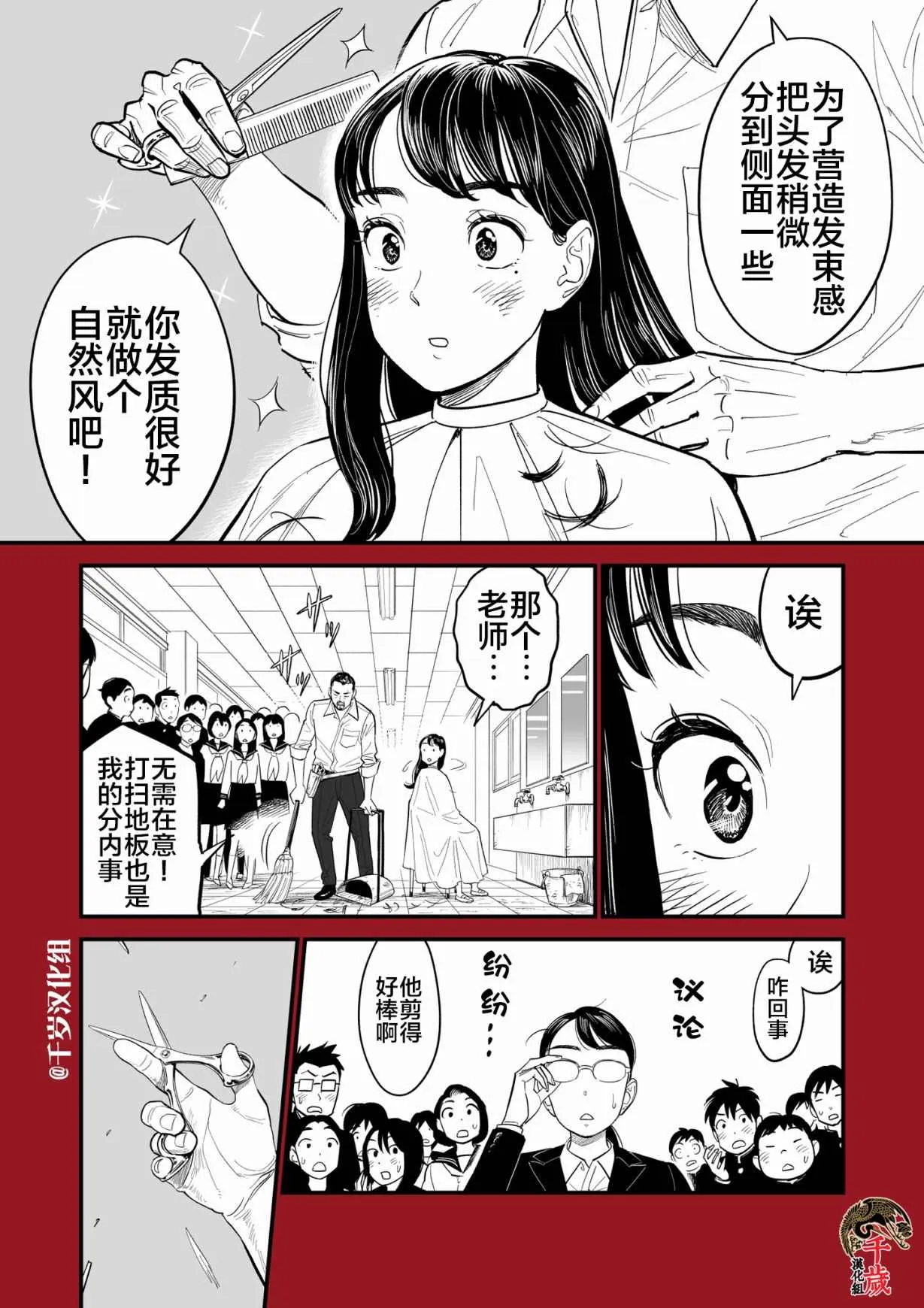教导主任 第3页