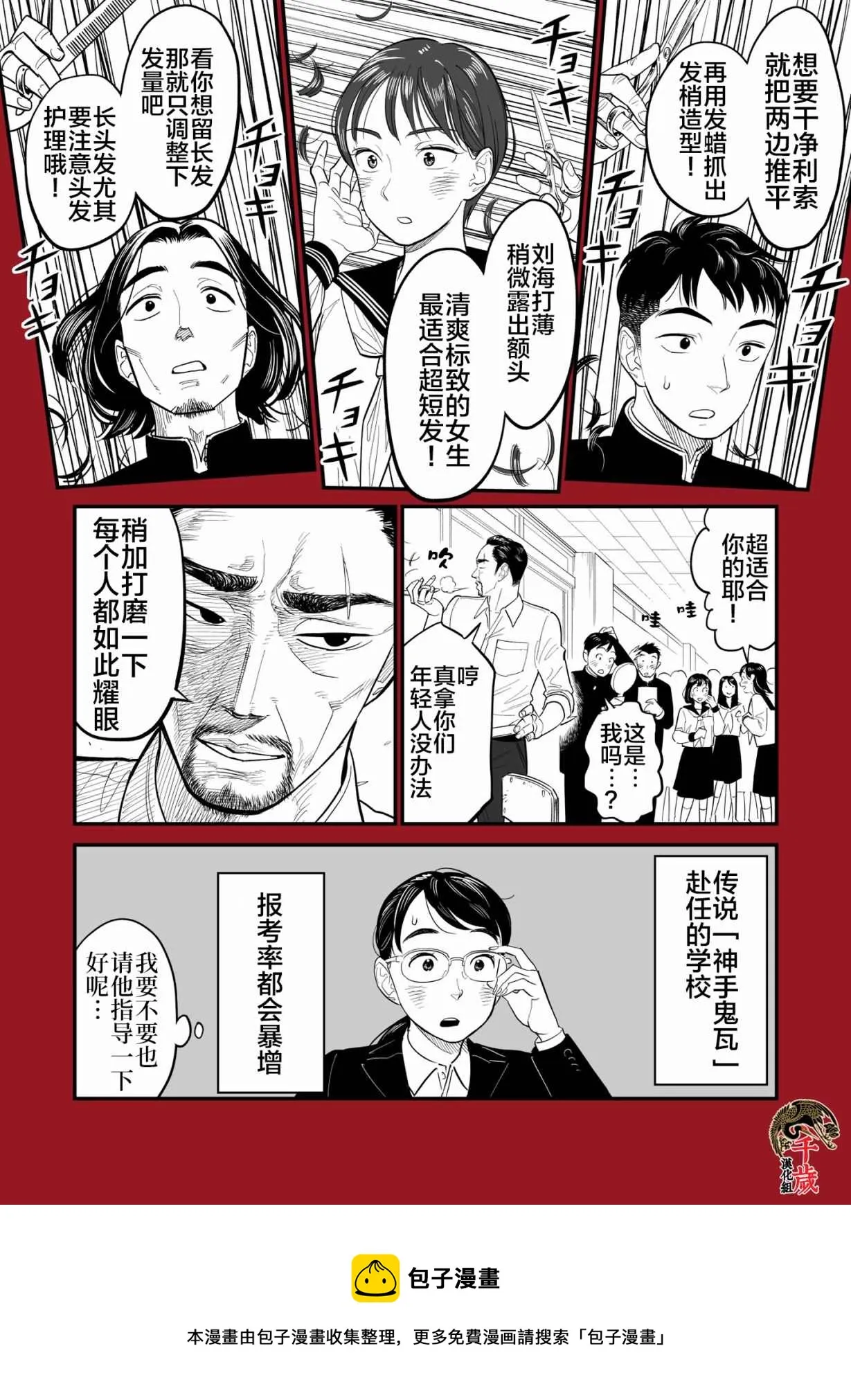 教导主任 第4页