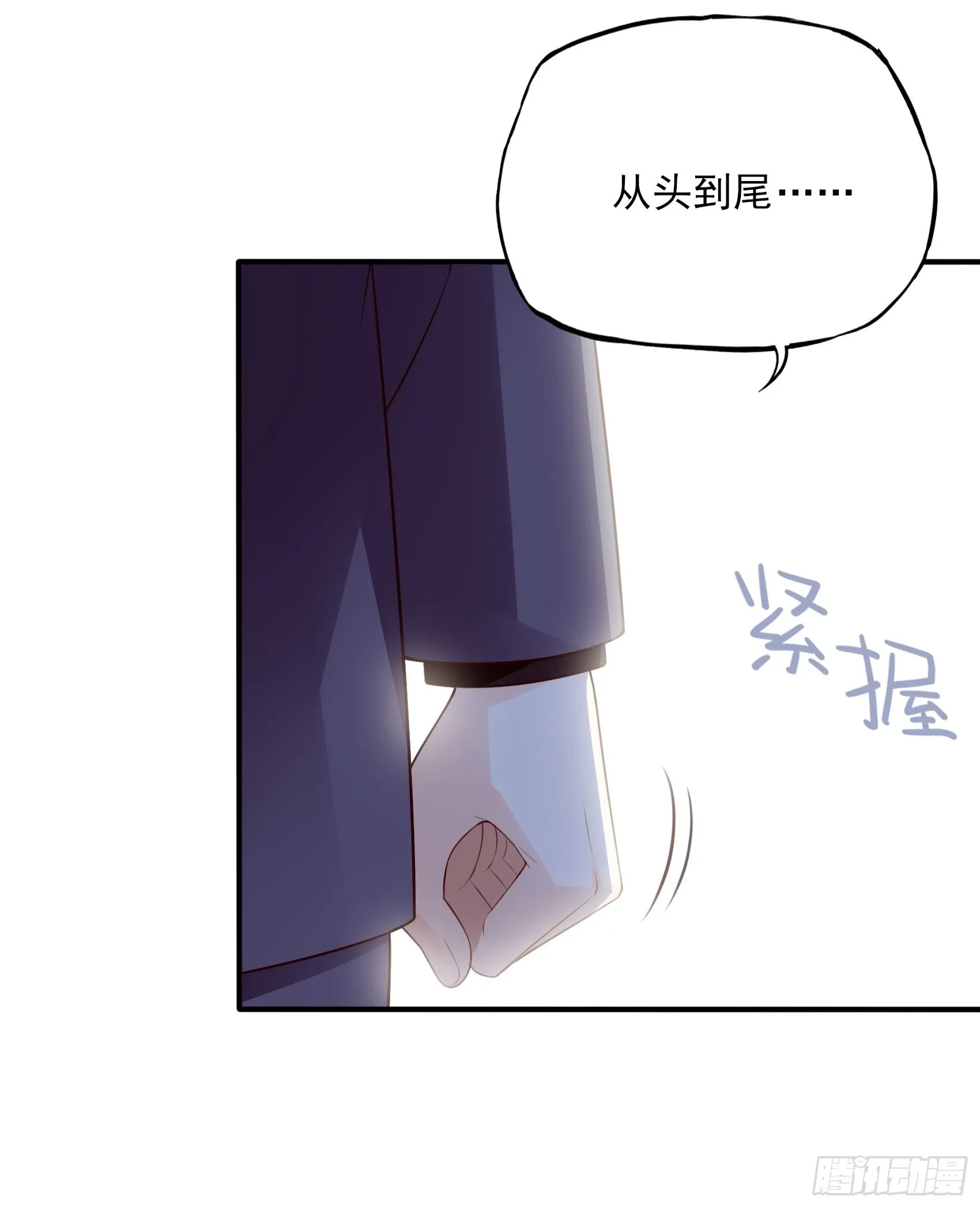 127B：你是我人生中的男主。 第6页
