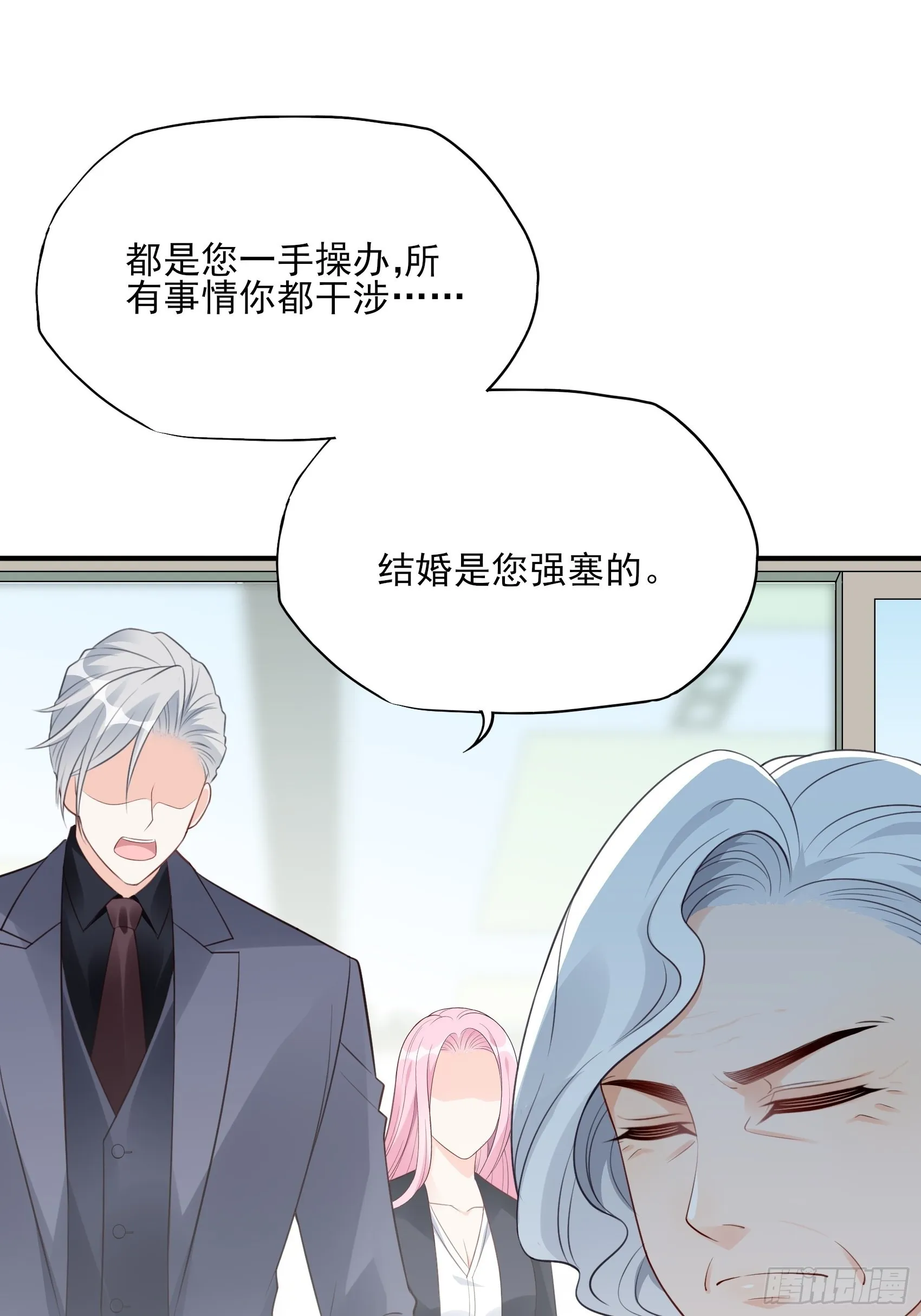 127B：你是我人生中的男主。 第7页