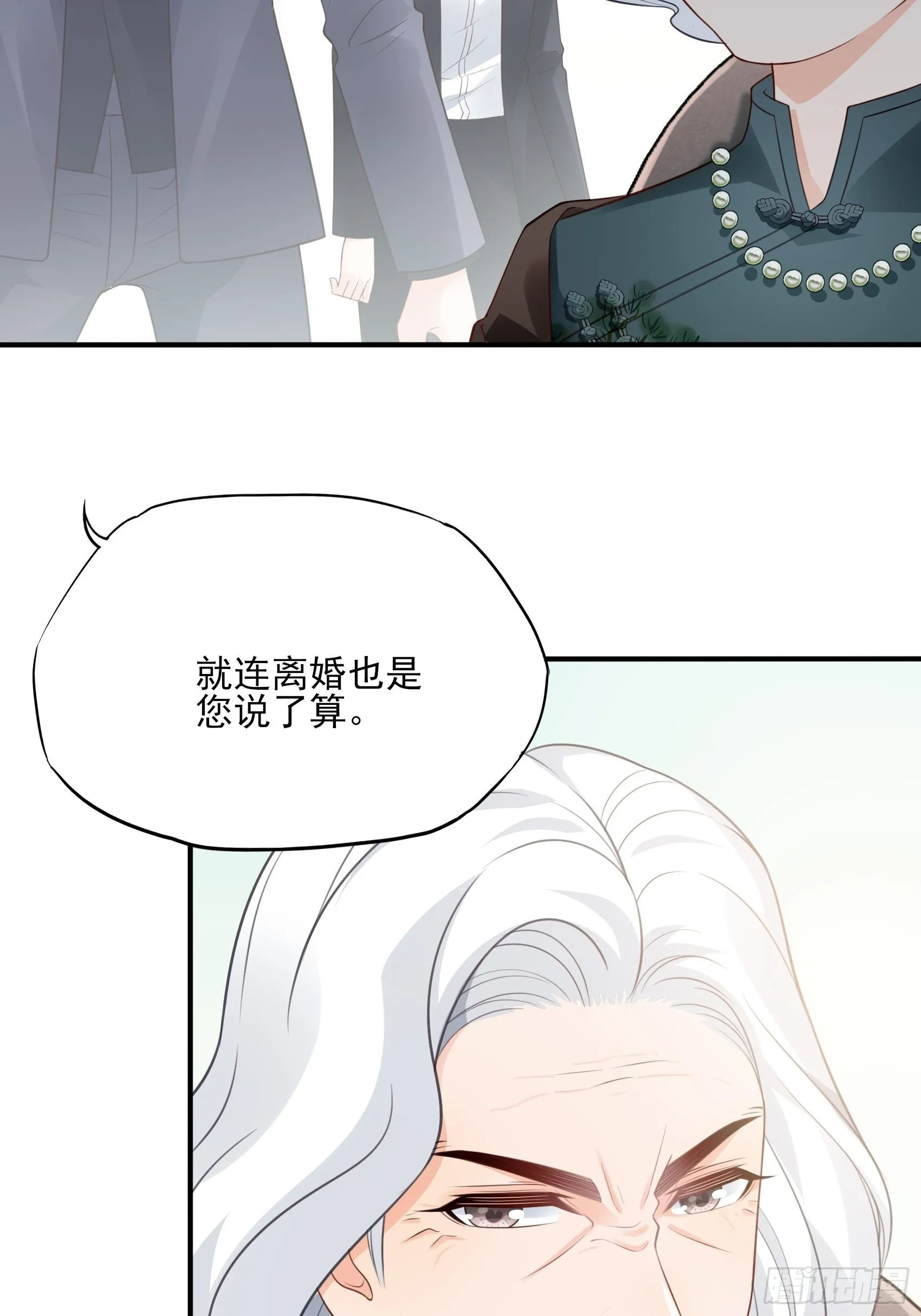 127B：你是我人生中的男主。 第8页