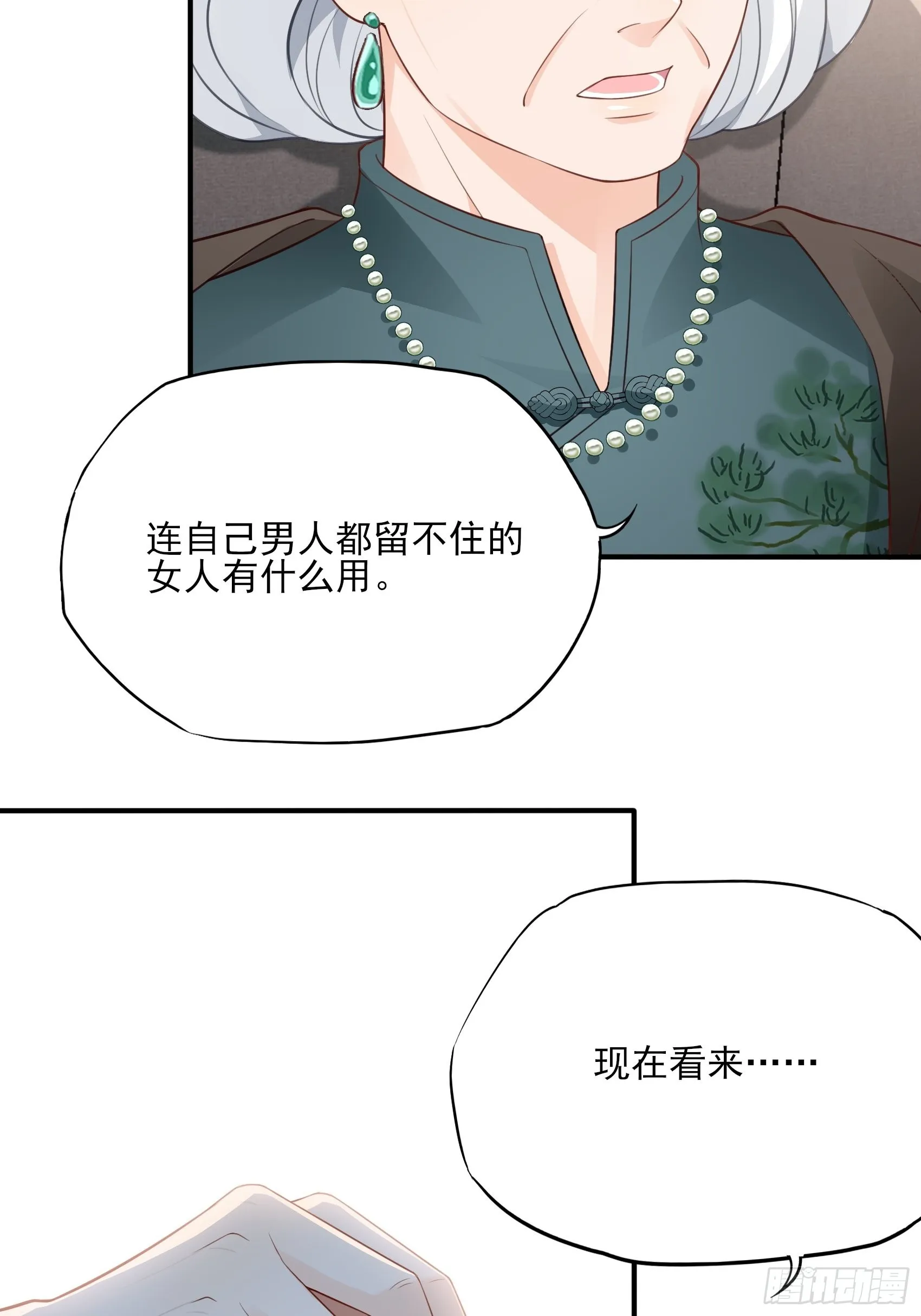 127B：你是我人生中的男主。 第9页