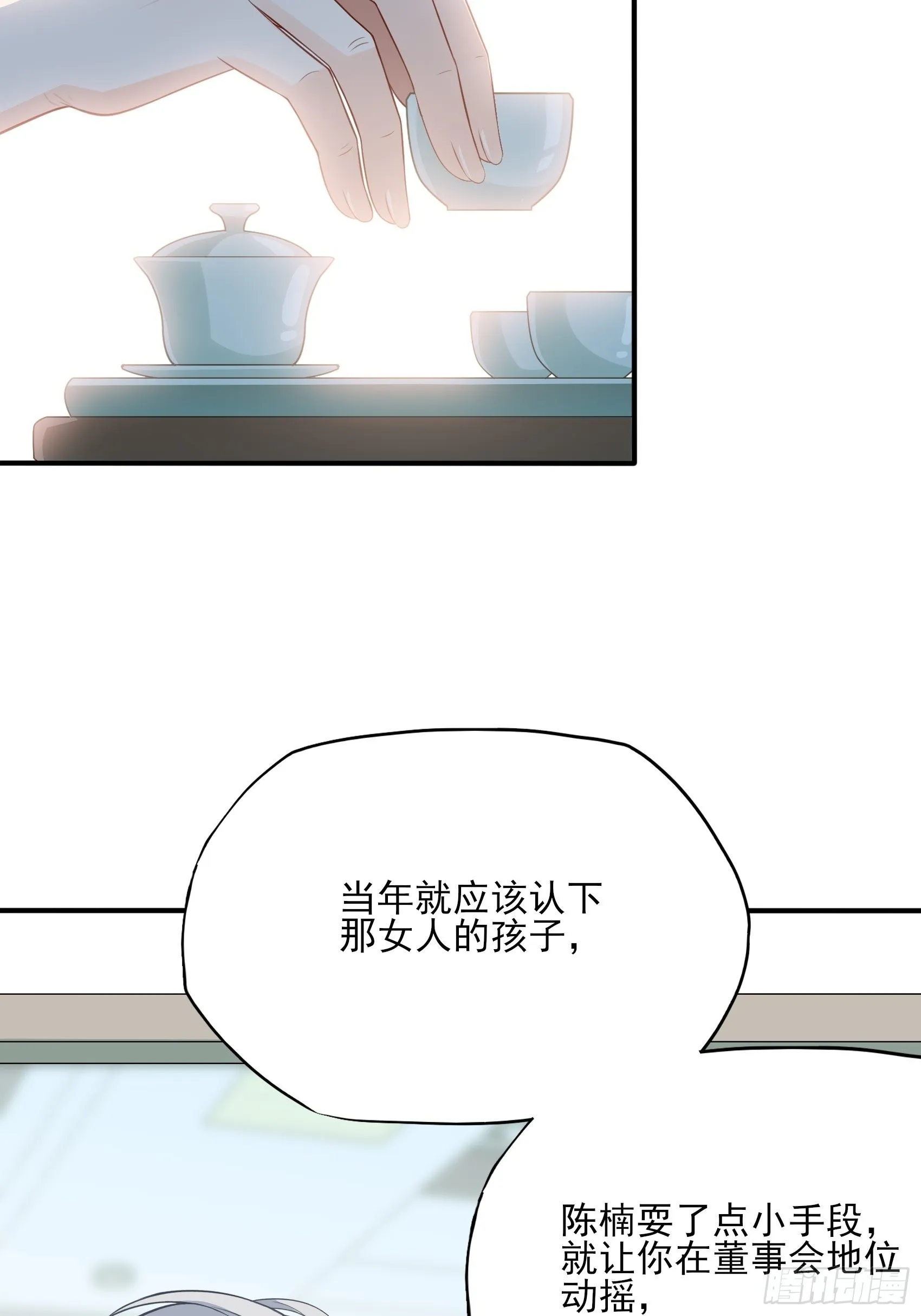 127B：你是我人生中的男主。 第10页