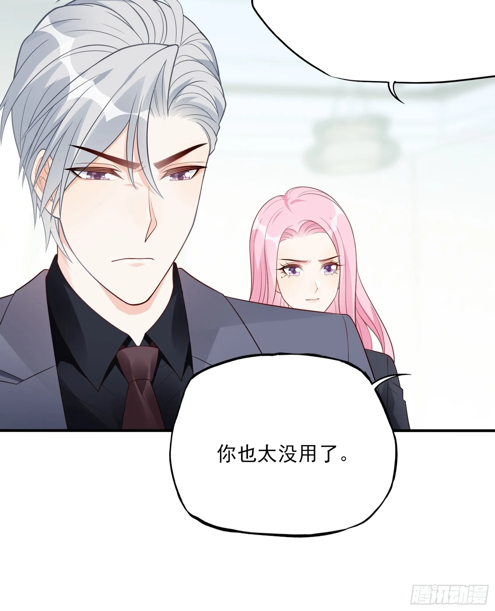 127B：你是我人生中的男主。 第11页