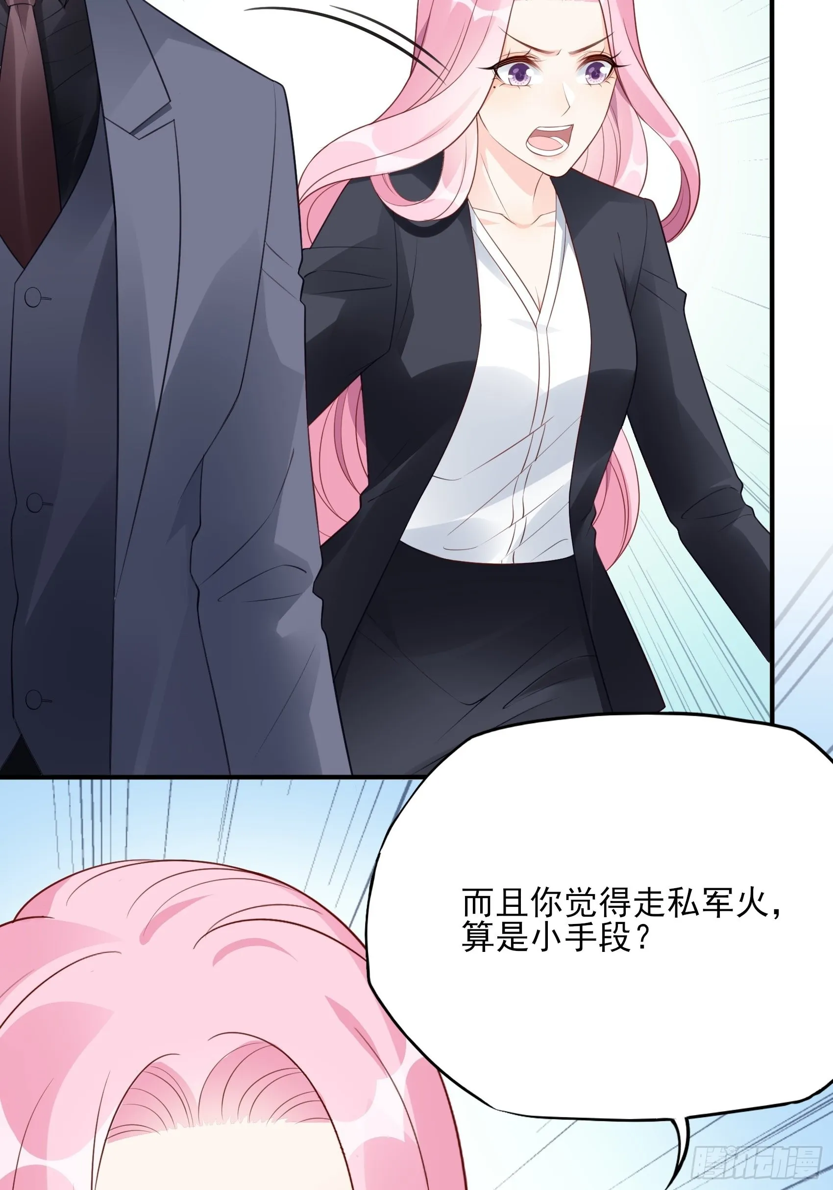 127B：你是我人生中的男主。 第14页