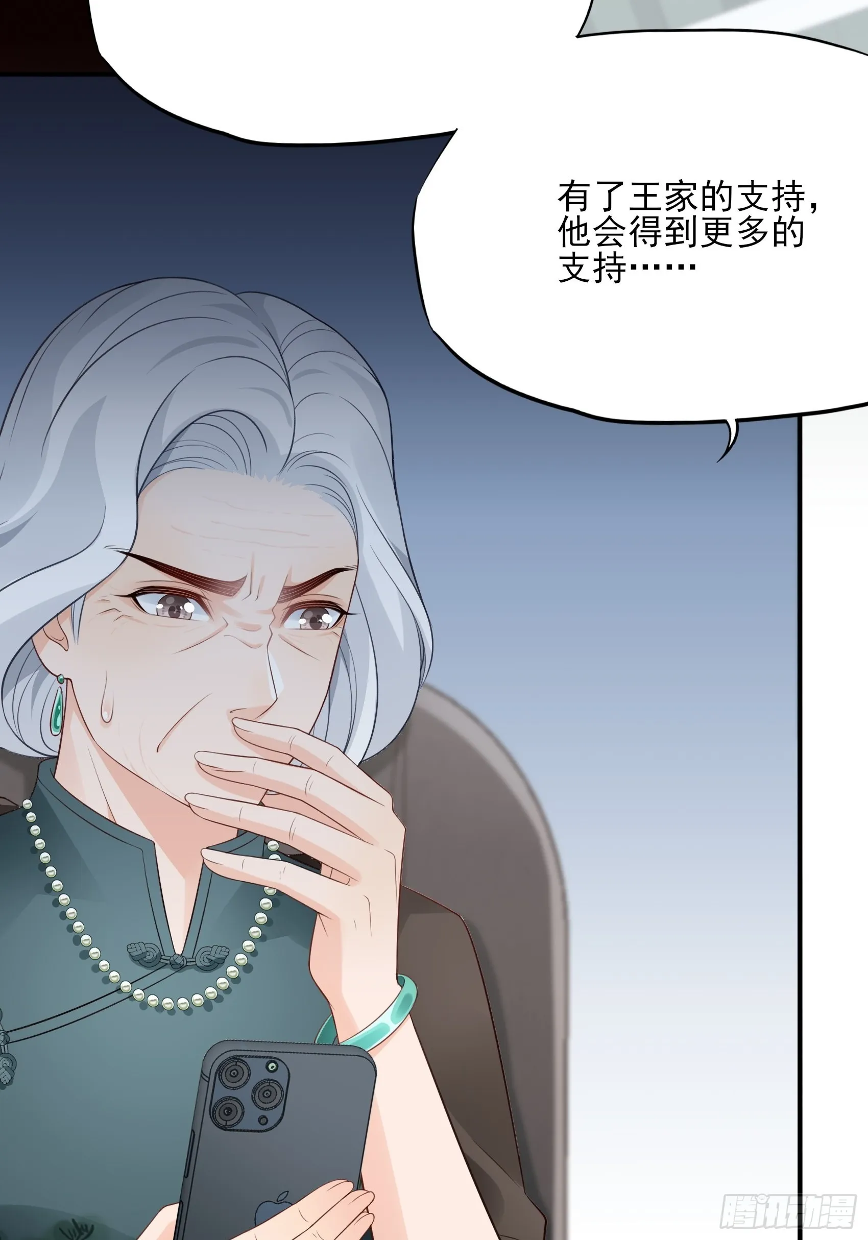 127B：你是我人生中的男主。 第19页