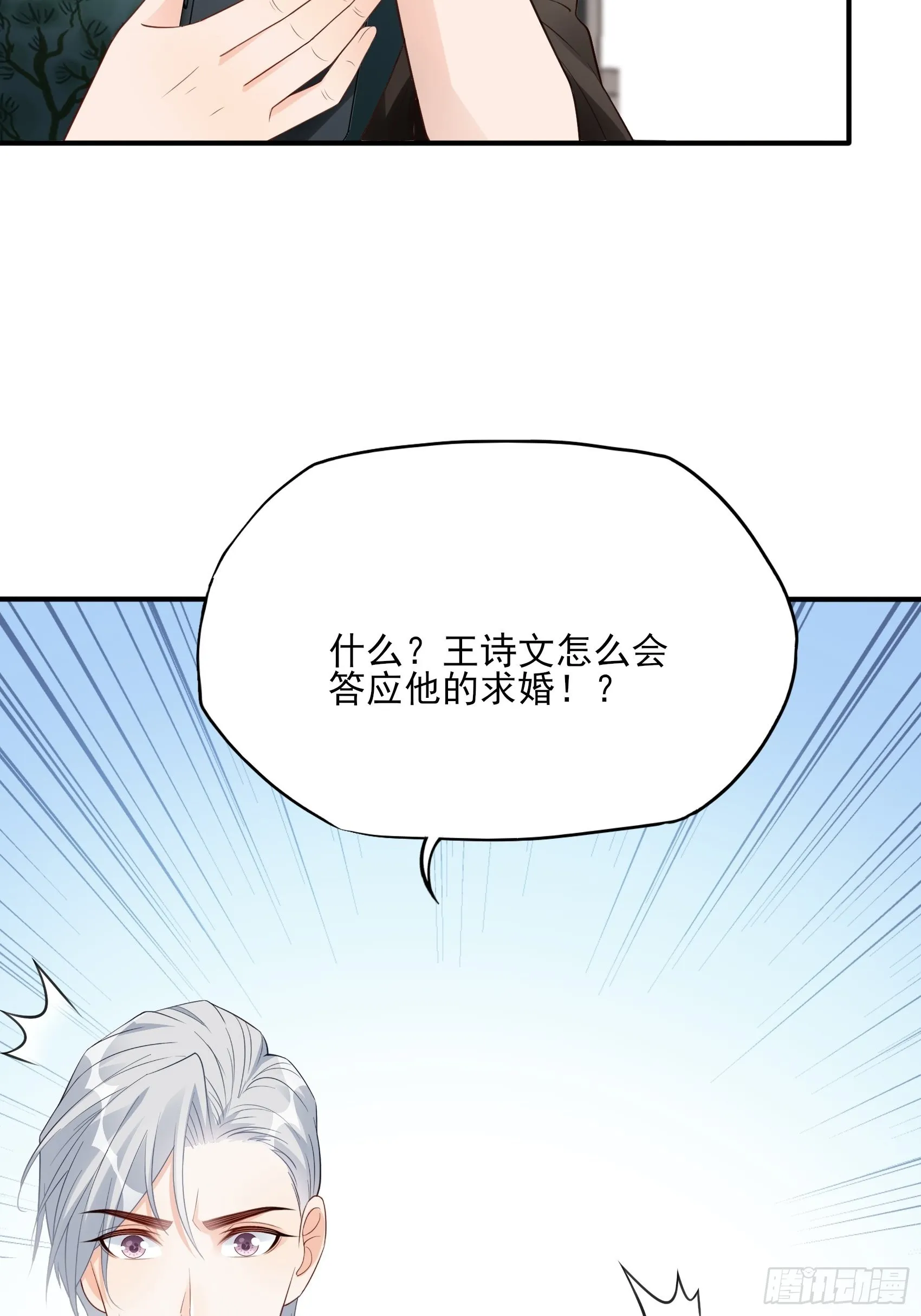 127B：你是我人生中的男主。 第20页