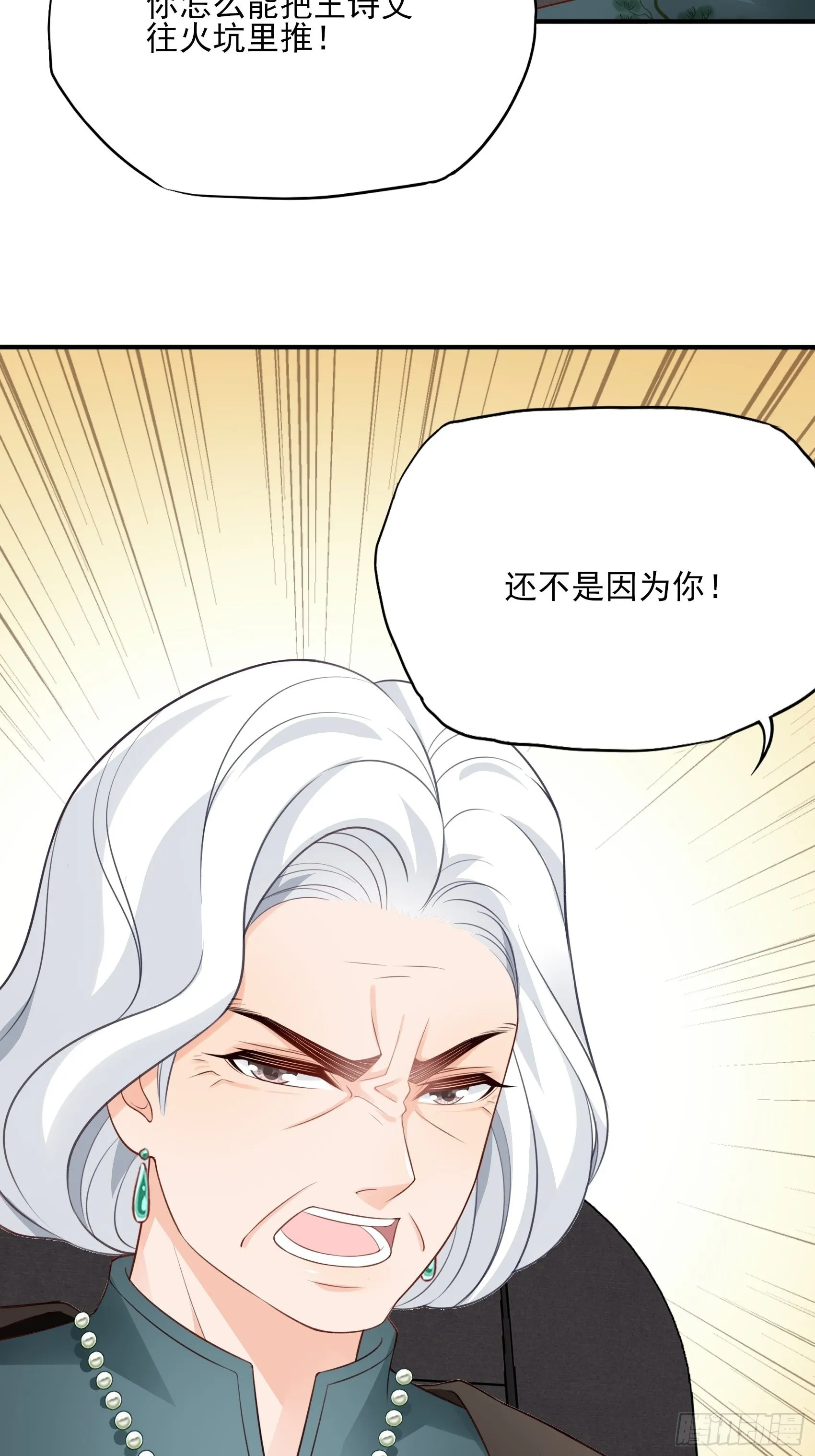 127B：你是我人生中的男主。 第23页