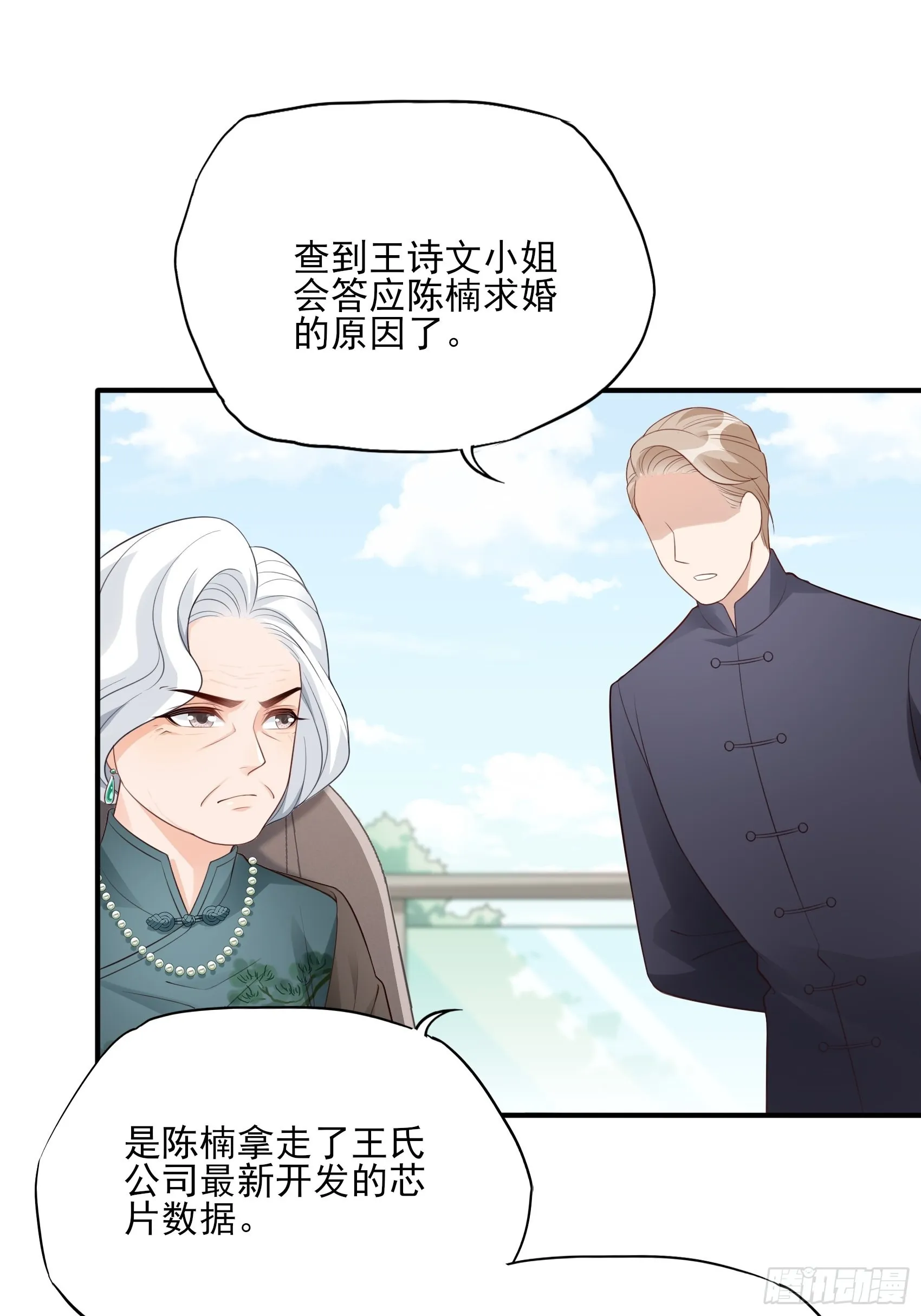 127B：你是我人生中的男主。 第26页