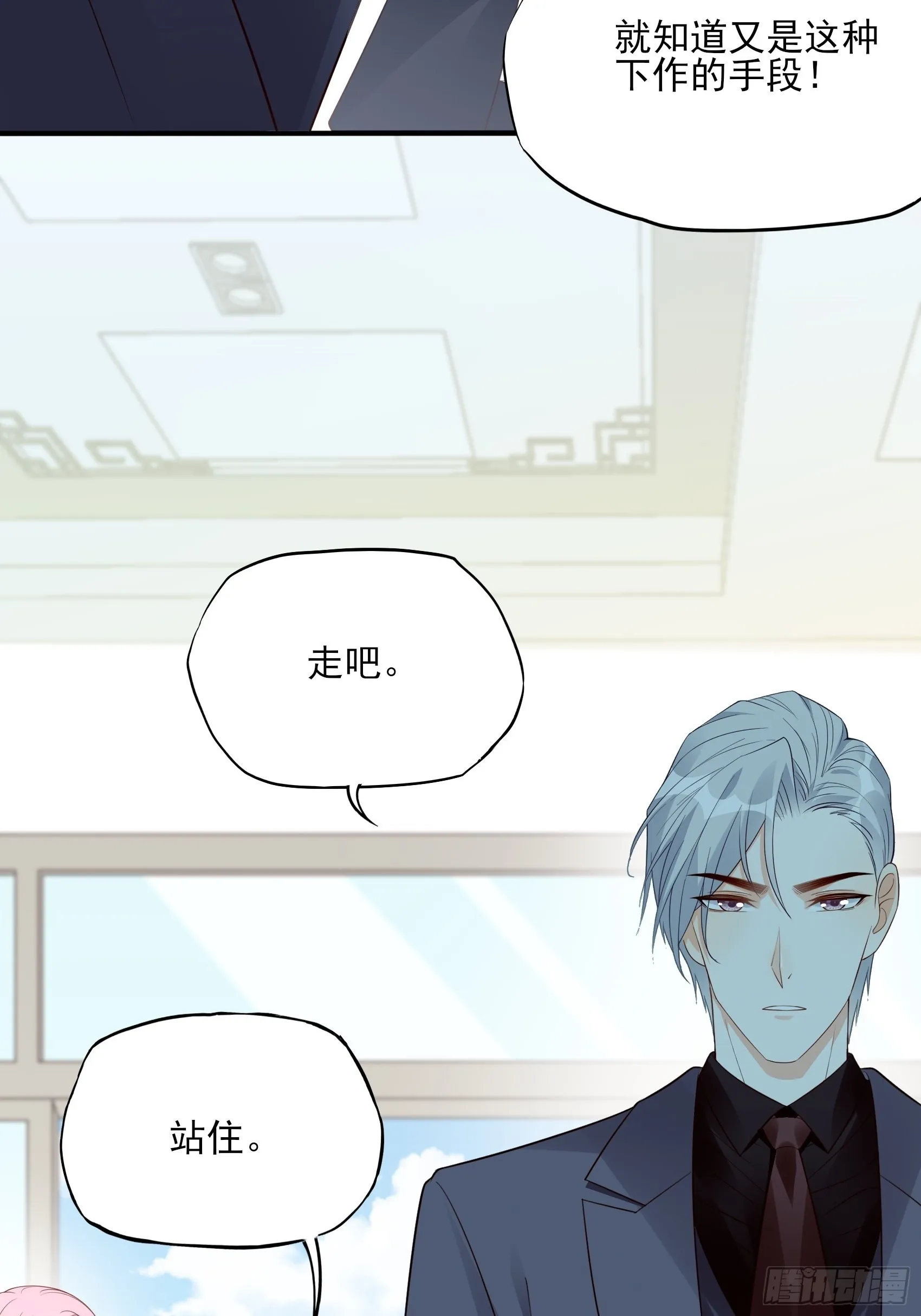 127B：你是我人生中的男主。 第28页