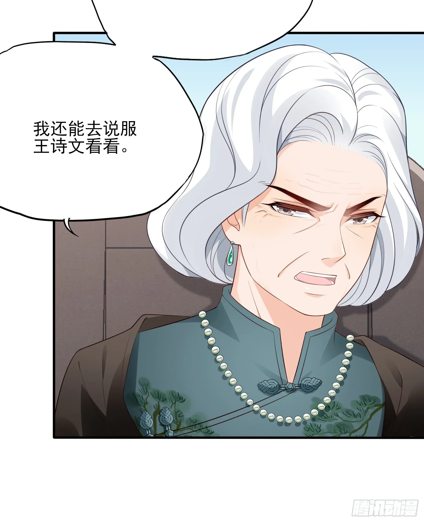 127B：你是我人生中的男主。 第30页