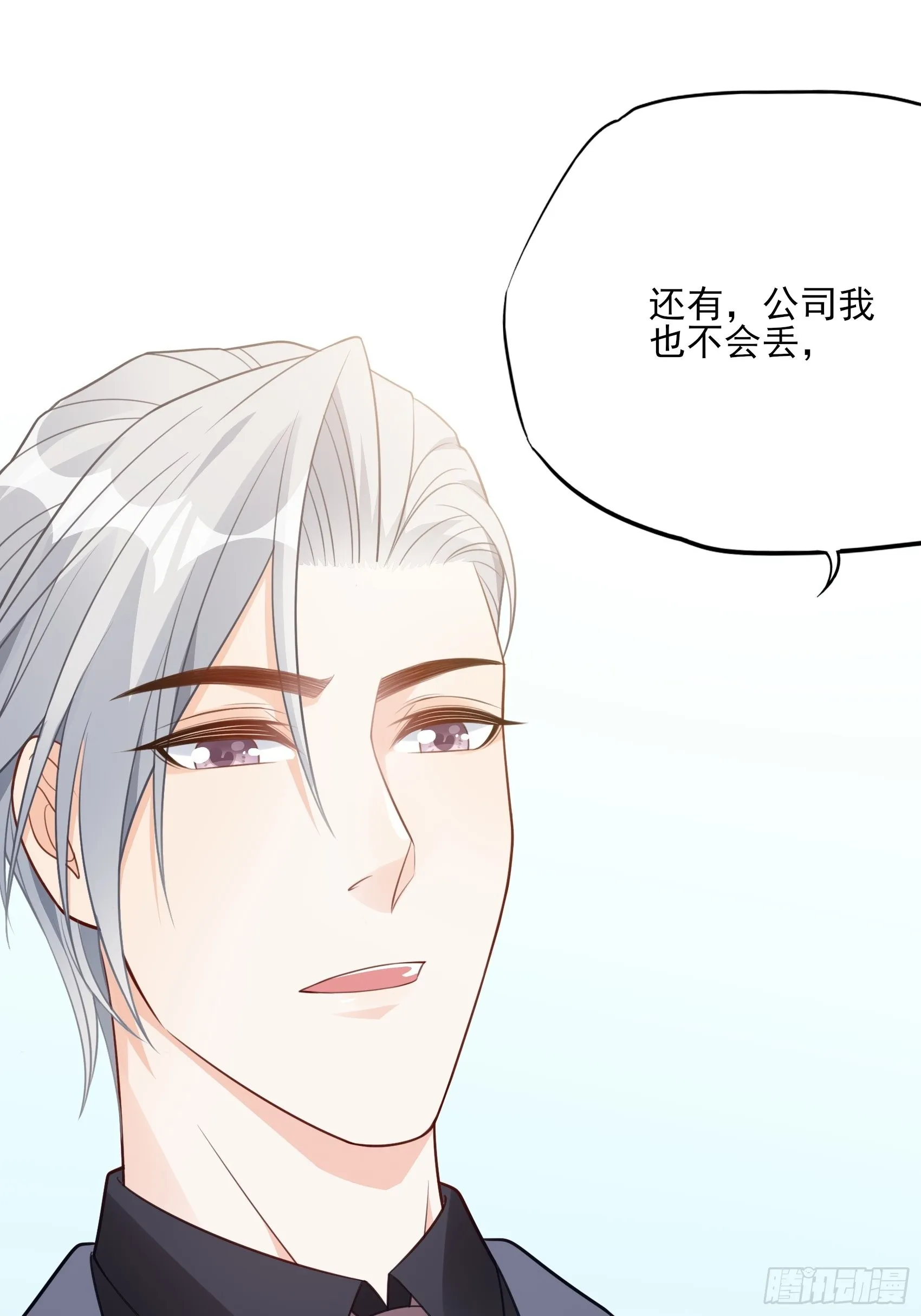 127B：你是我人生中的男主。 第34页