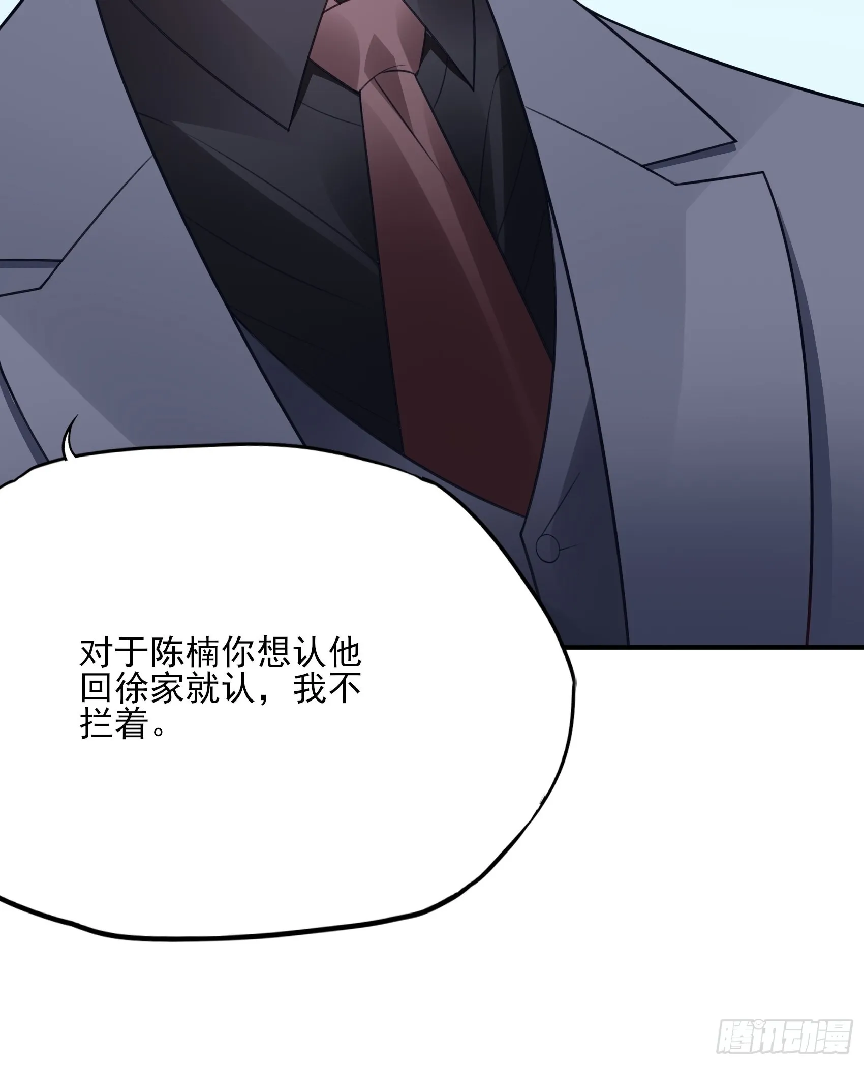 127B：你是我人生中的男主。 第35页
