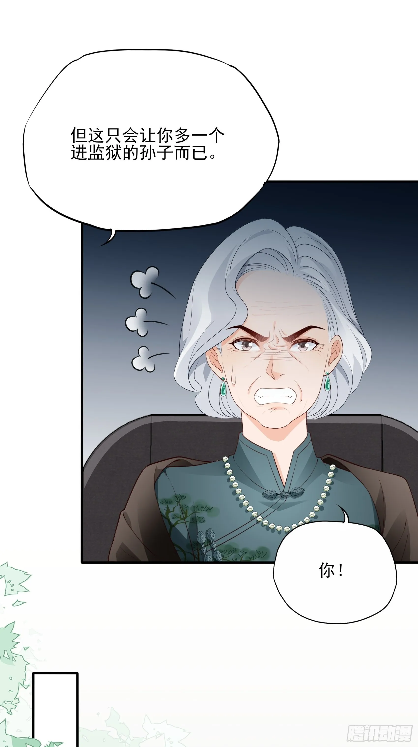 127B：你是我人生中的男主。 第36页