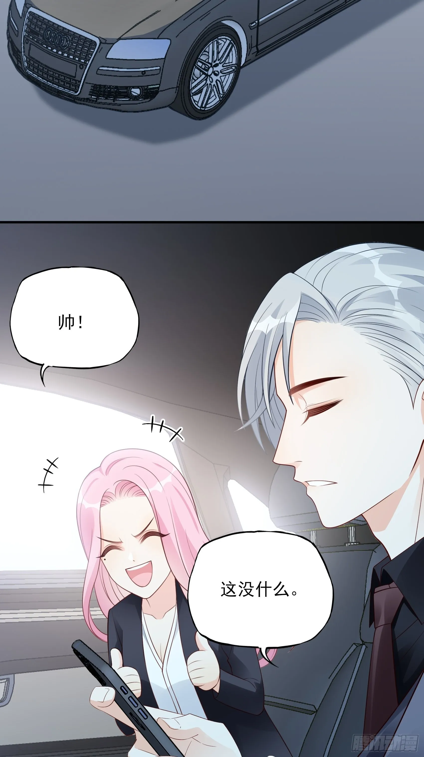 127B：你是我人生中的男主。 第38页