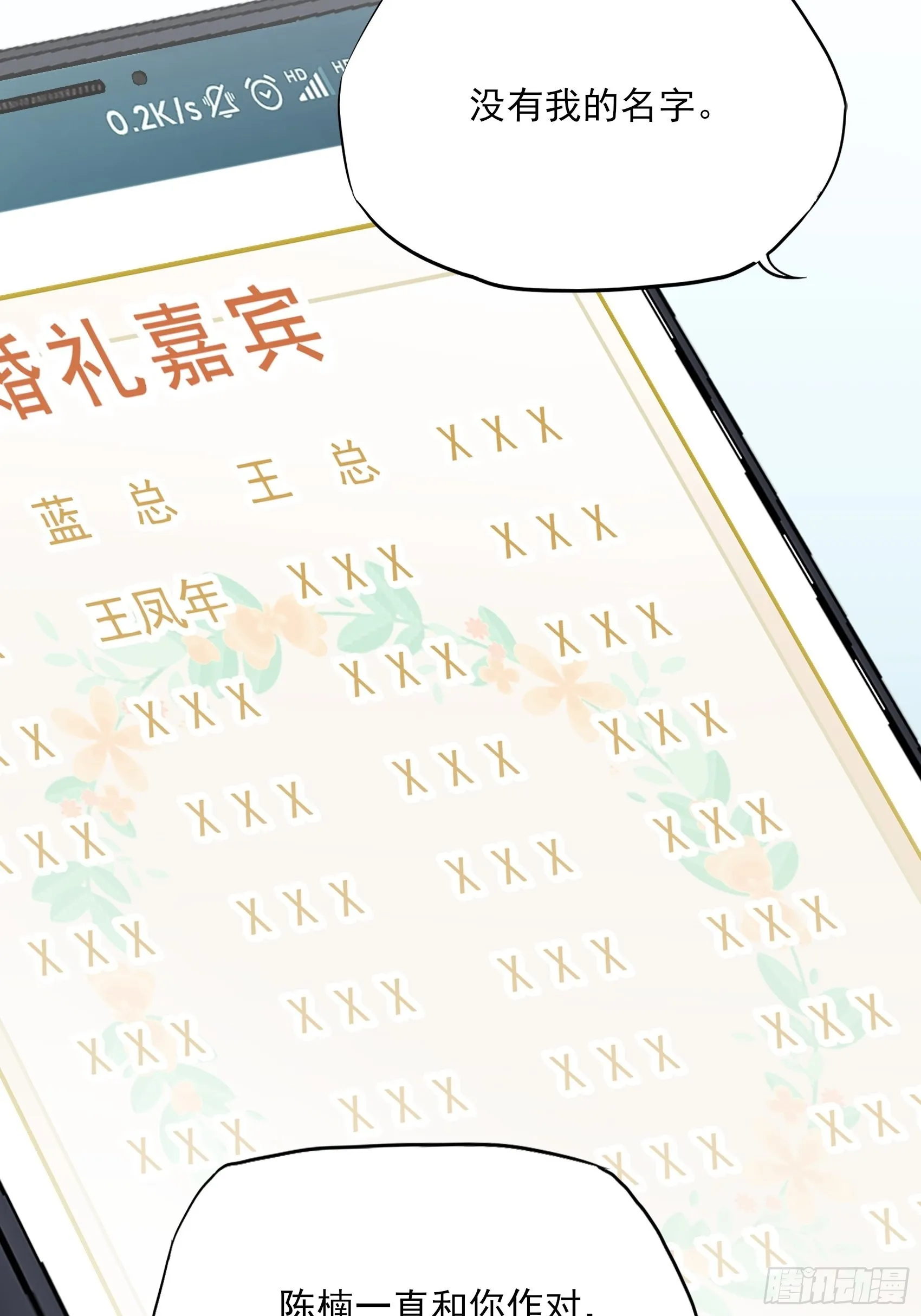 127B：你是我人生中的男主。 第41页