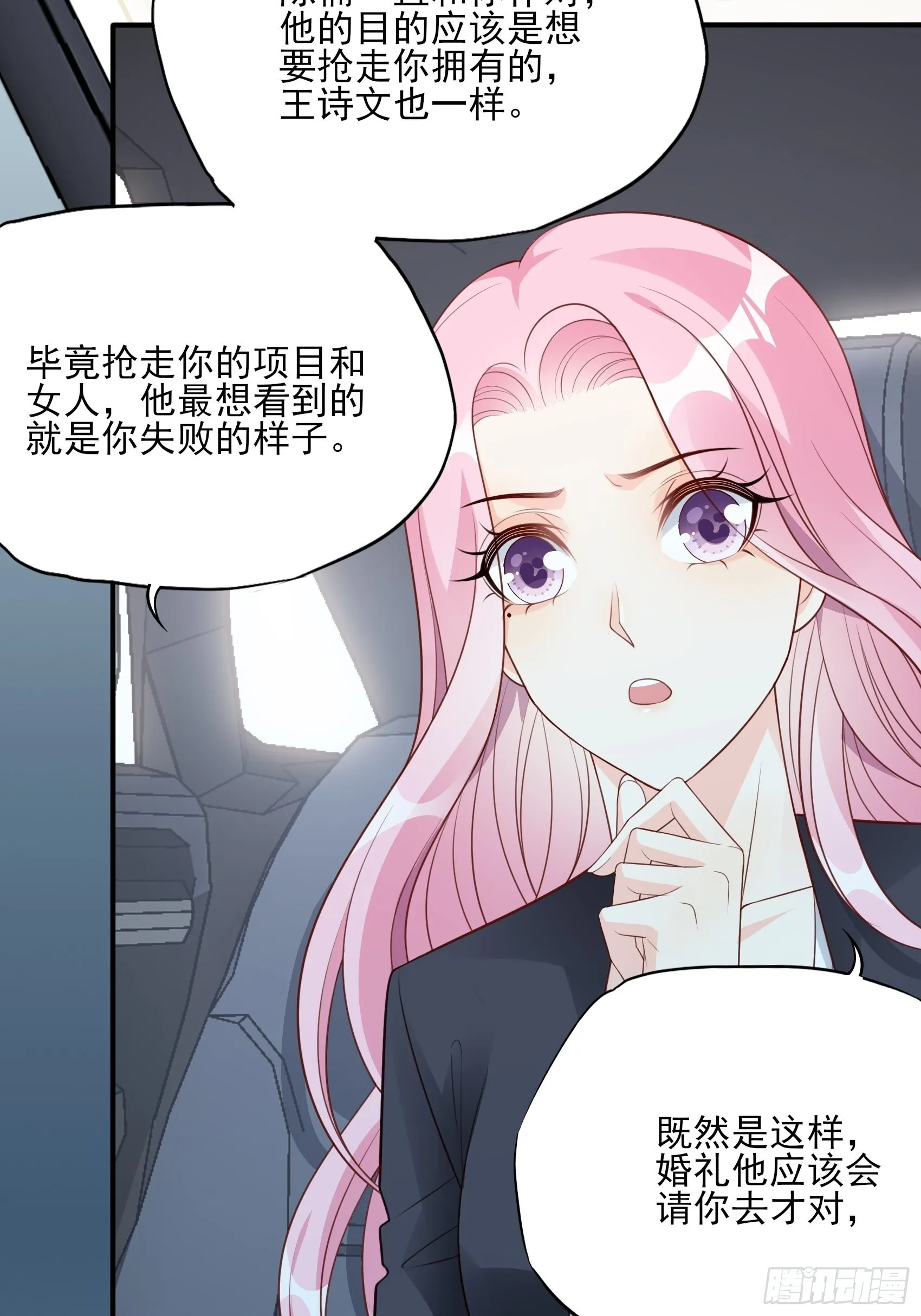 127B：你是我人生中的男主。 第42页