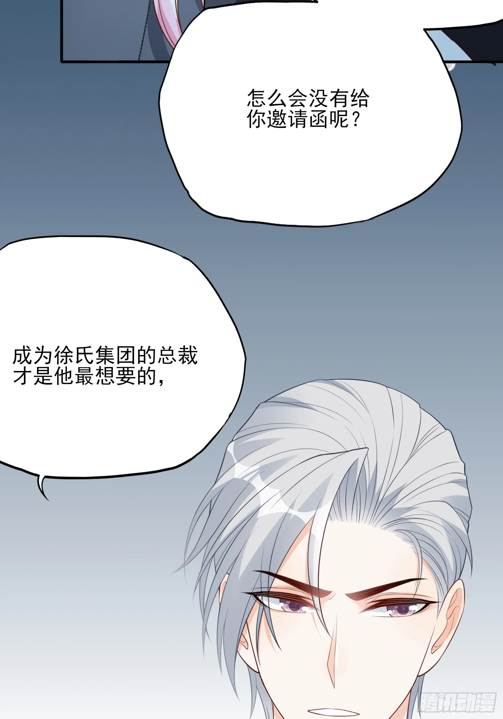 127B：你是我人生中的男主。 第43页
