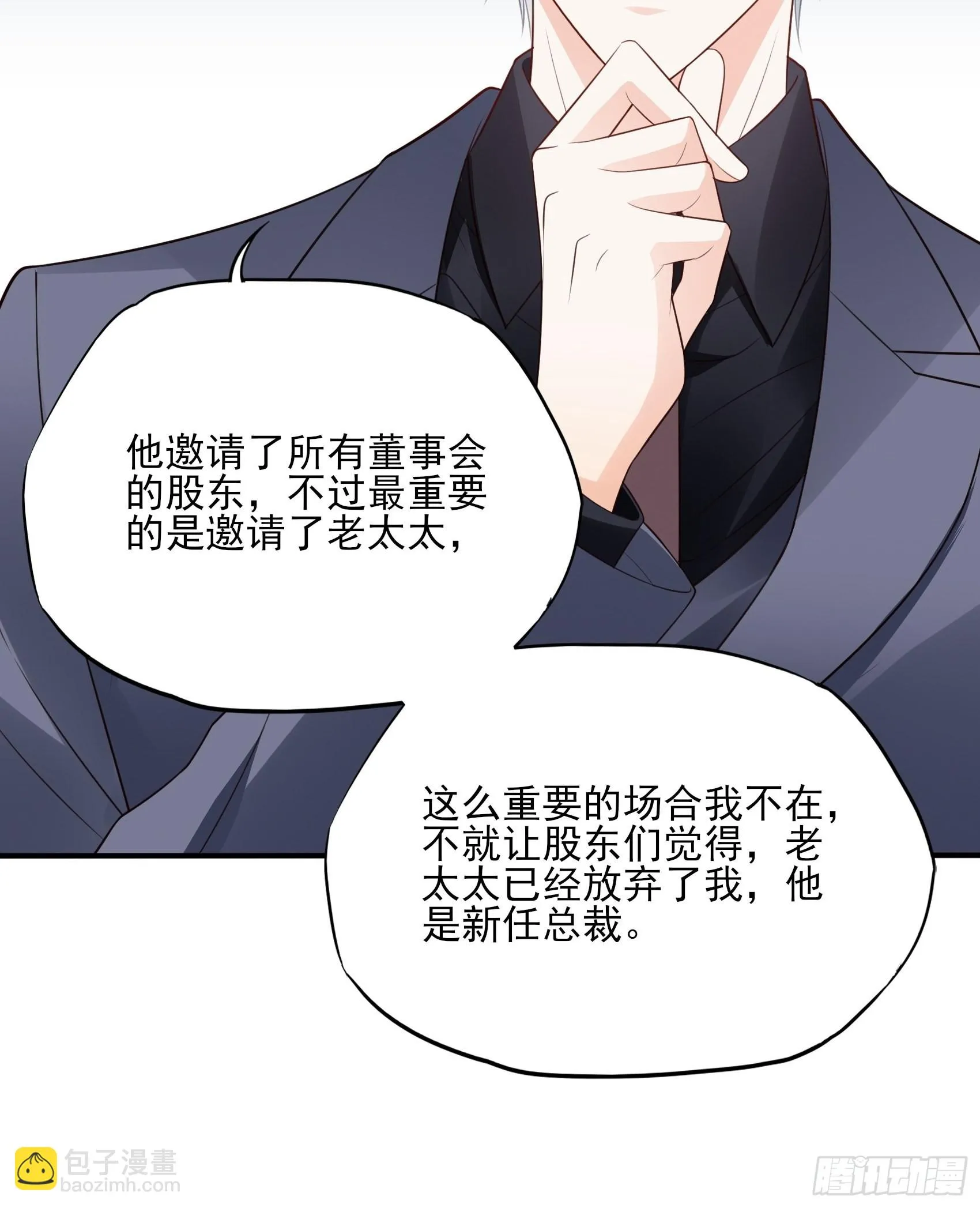 127B：你是我人生中的男主。 第44页