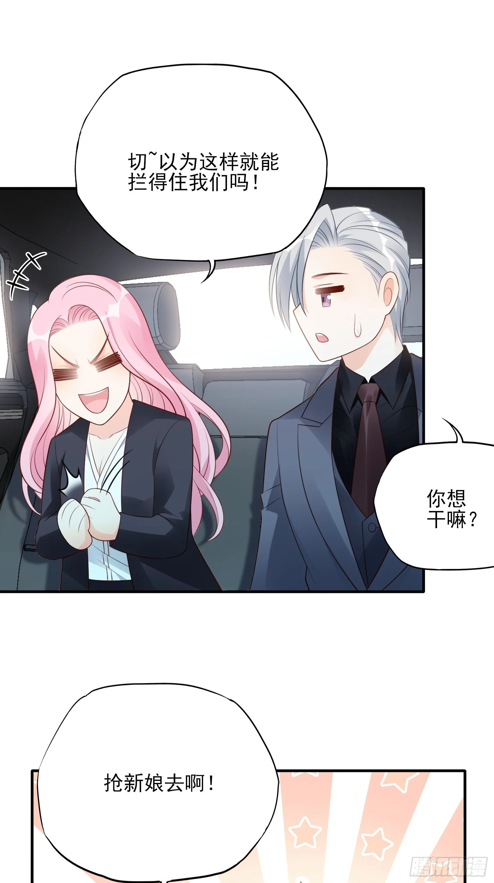 127B：你是我人生中的男主。 第45页