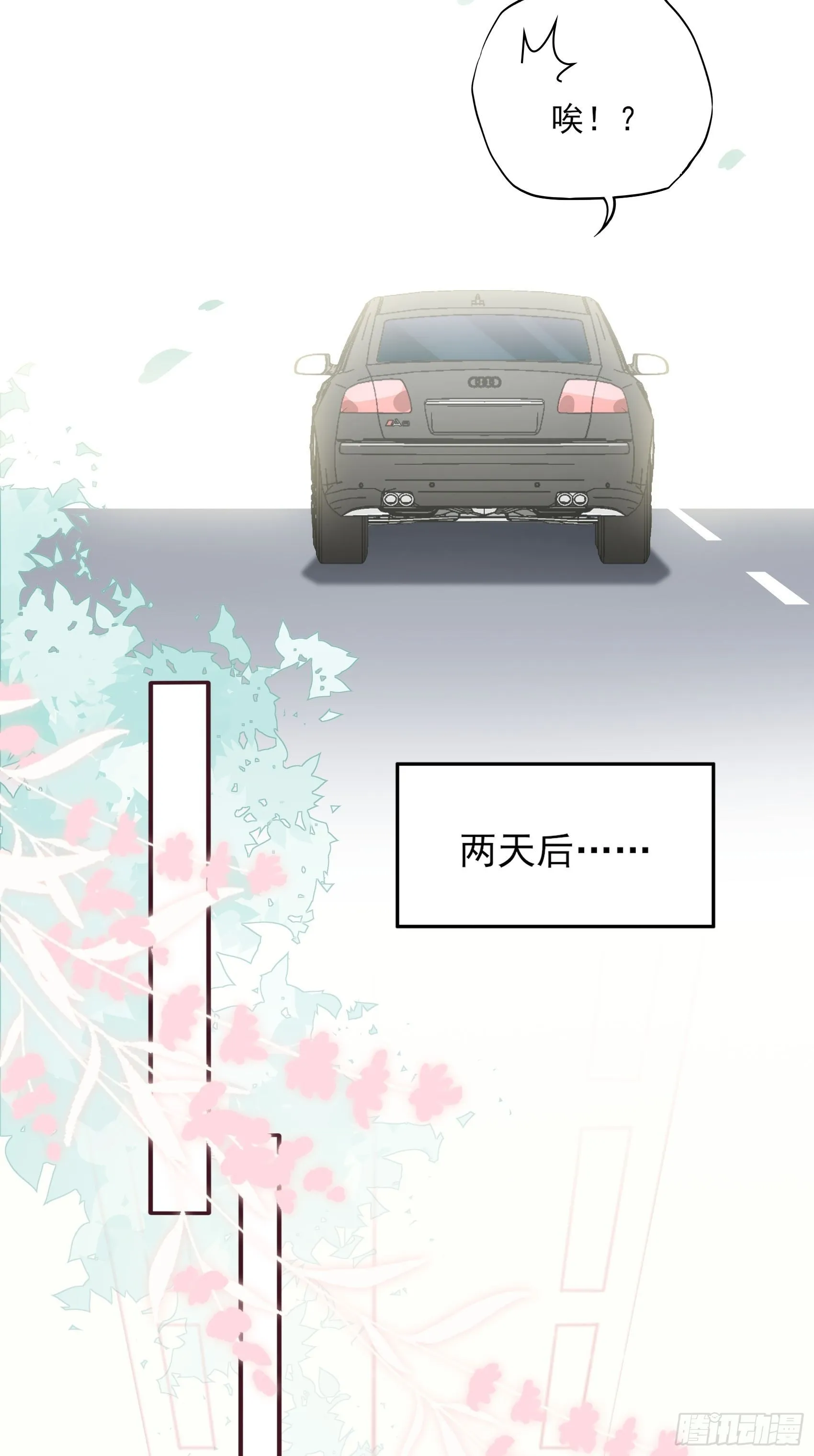 127B：你是我人生中的男主。 第47页