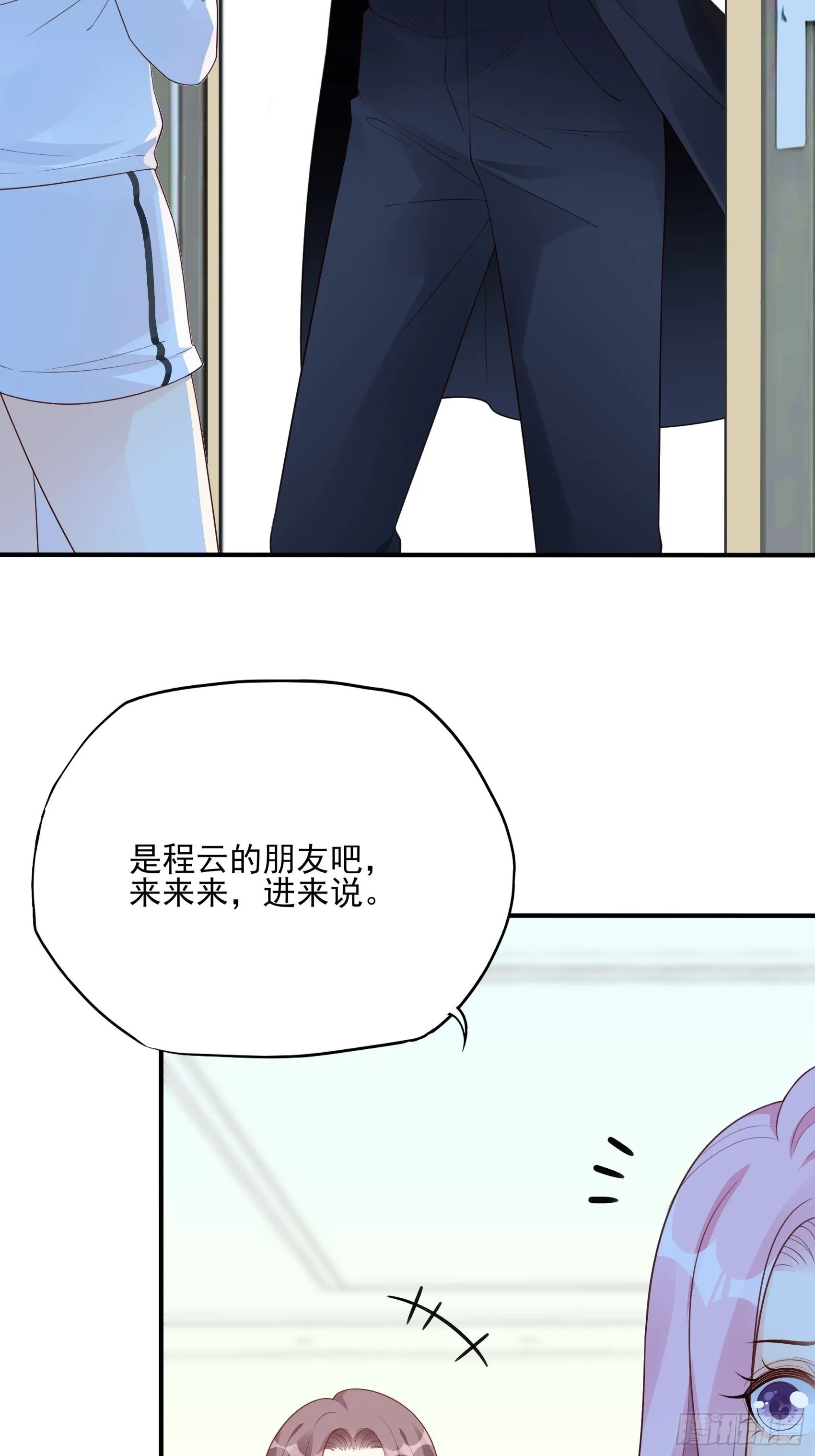 126B:你是我哥？ 第4页