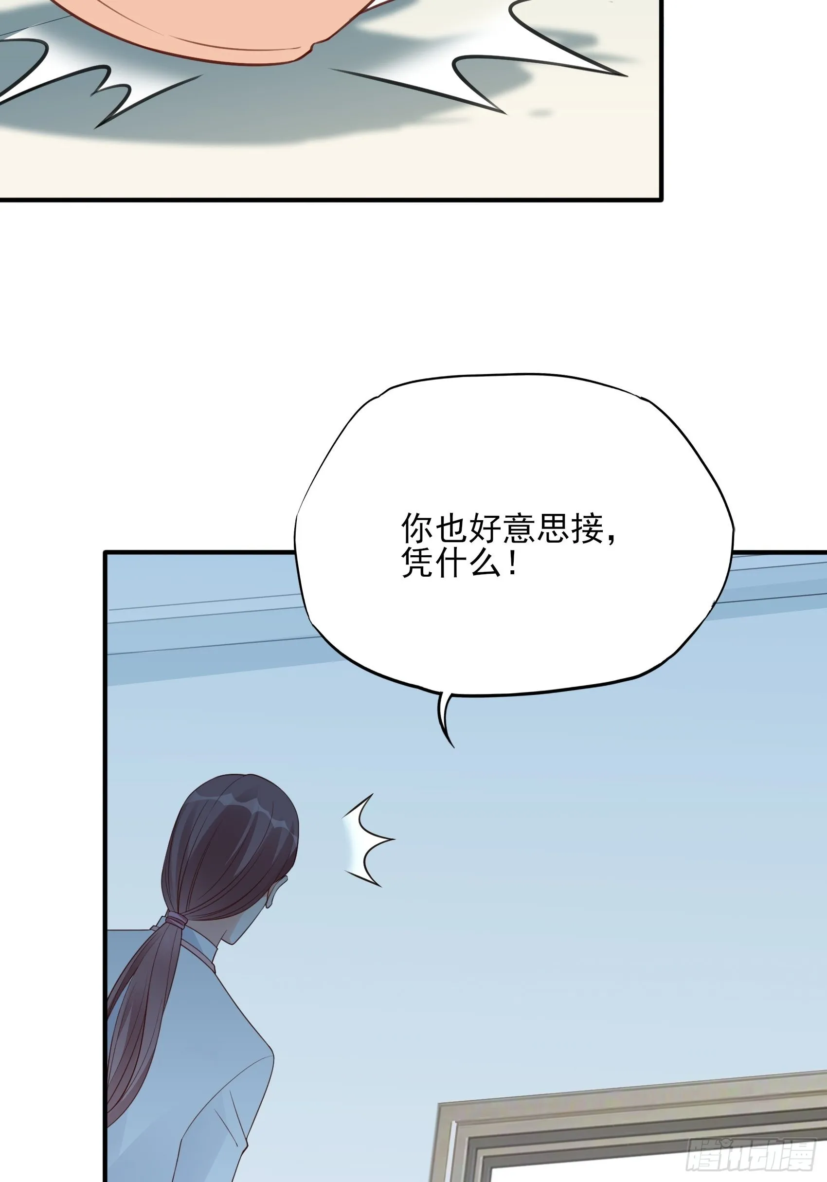 126B:你是我哥？ 第8页