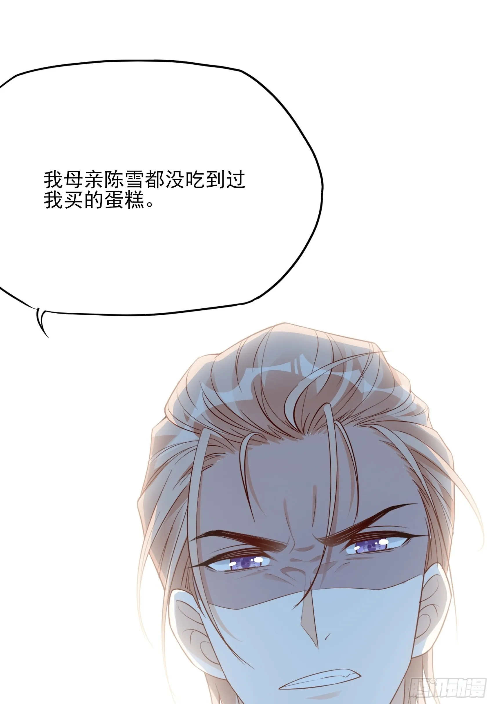 126B:你是我哥？ 第10页