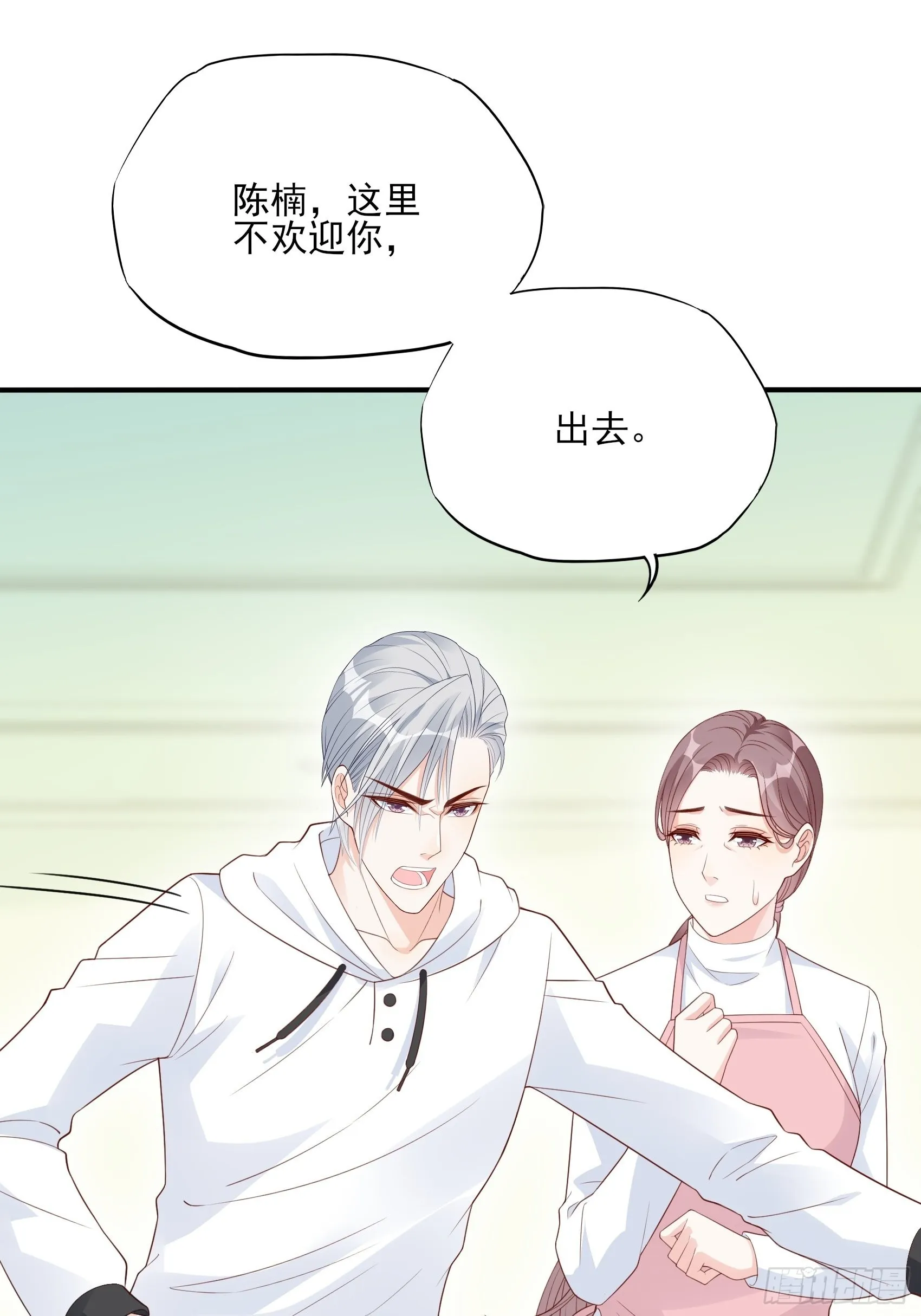 126B:你是我哥？ 第12页