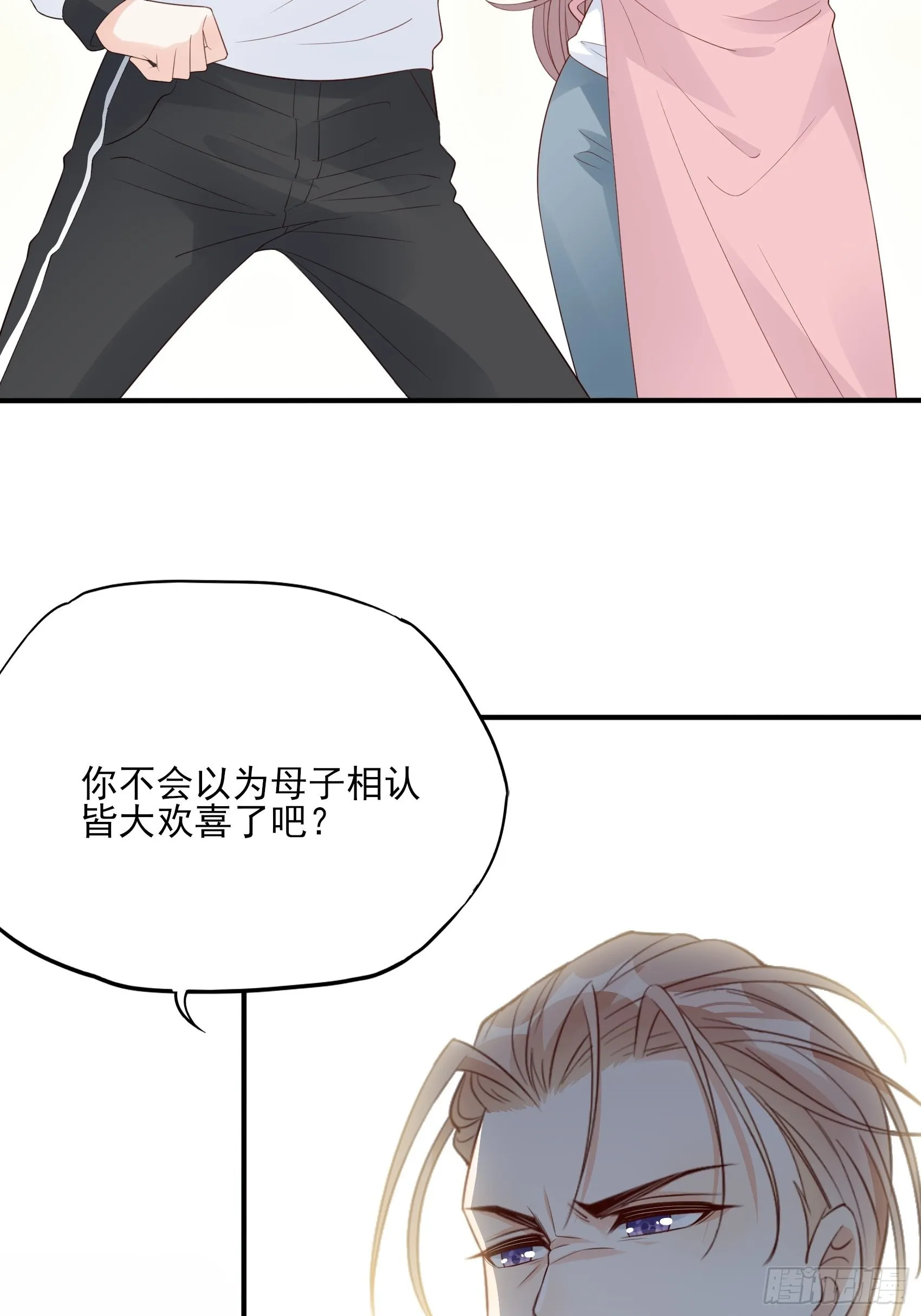 126B:你是我哥？ 第13页