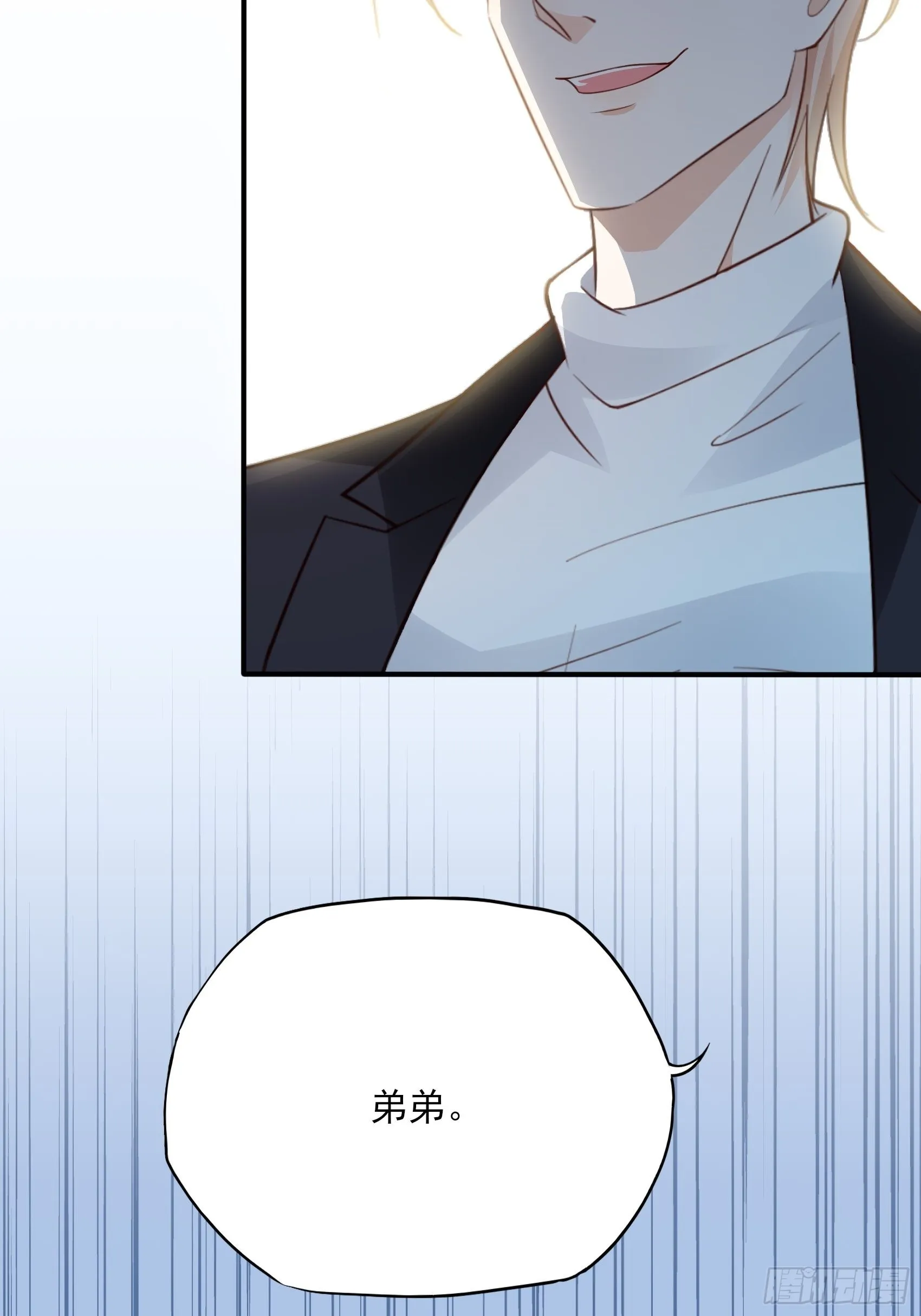 126B:你是我哥？ 第14页