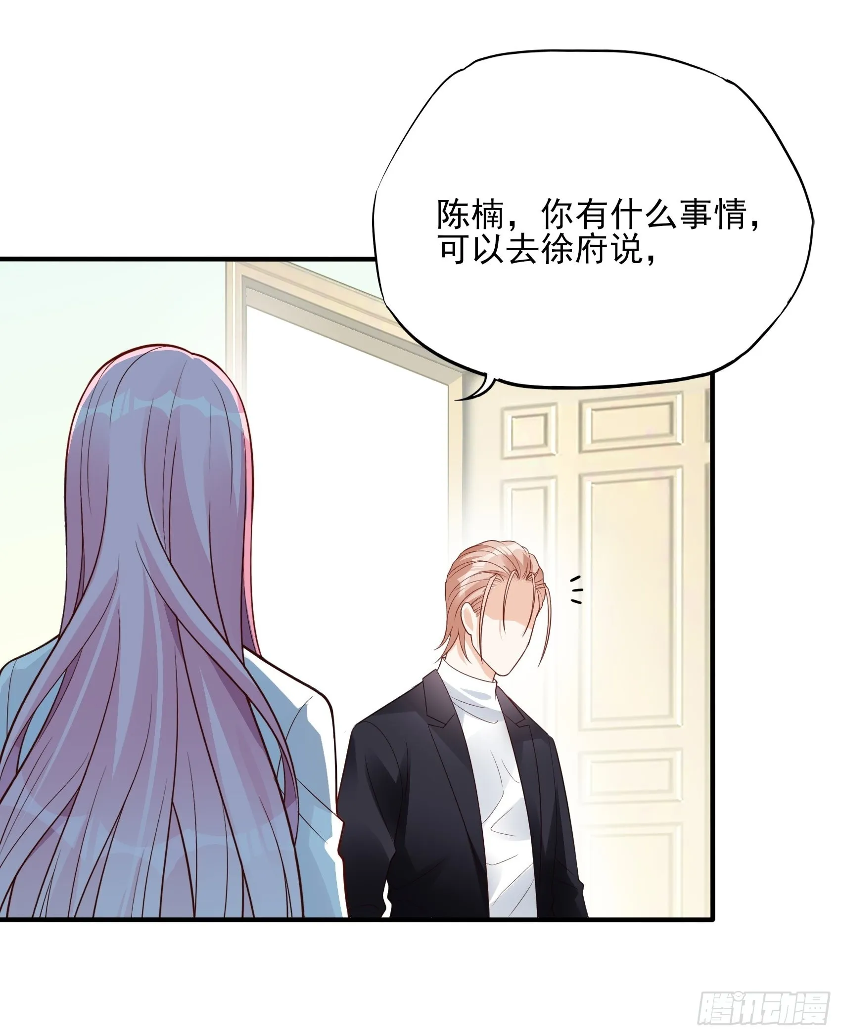 126B:你是我哥？ 第16页