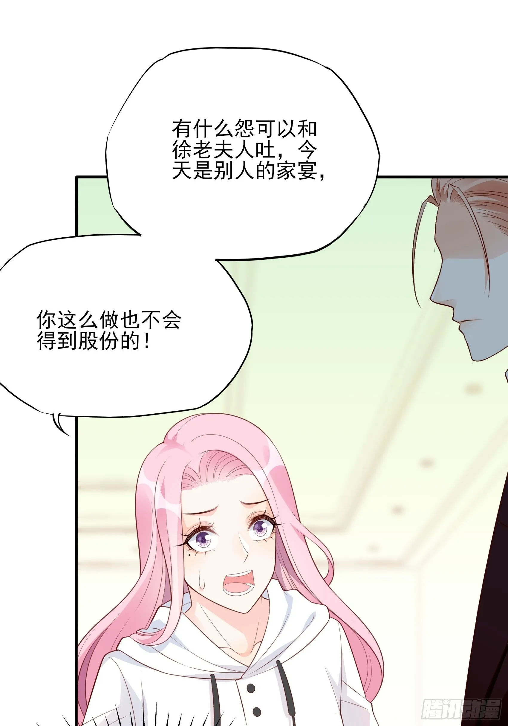 126B:你是我哥？ 第17页