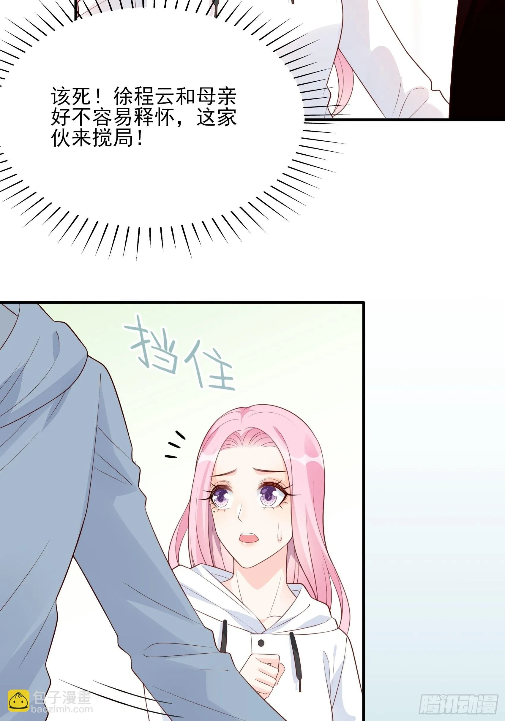 126B:你是我哥？ 第18页