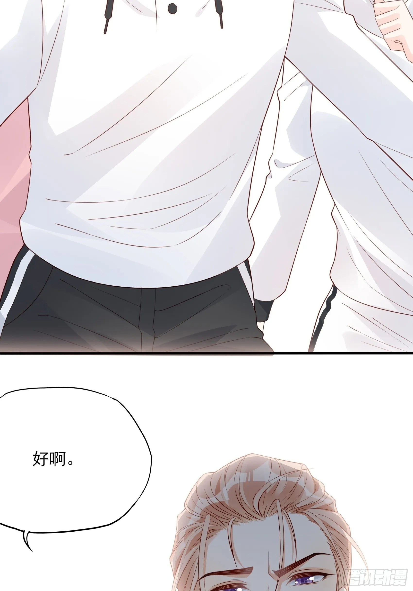 126B:你是我哥？ 第20页