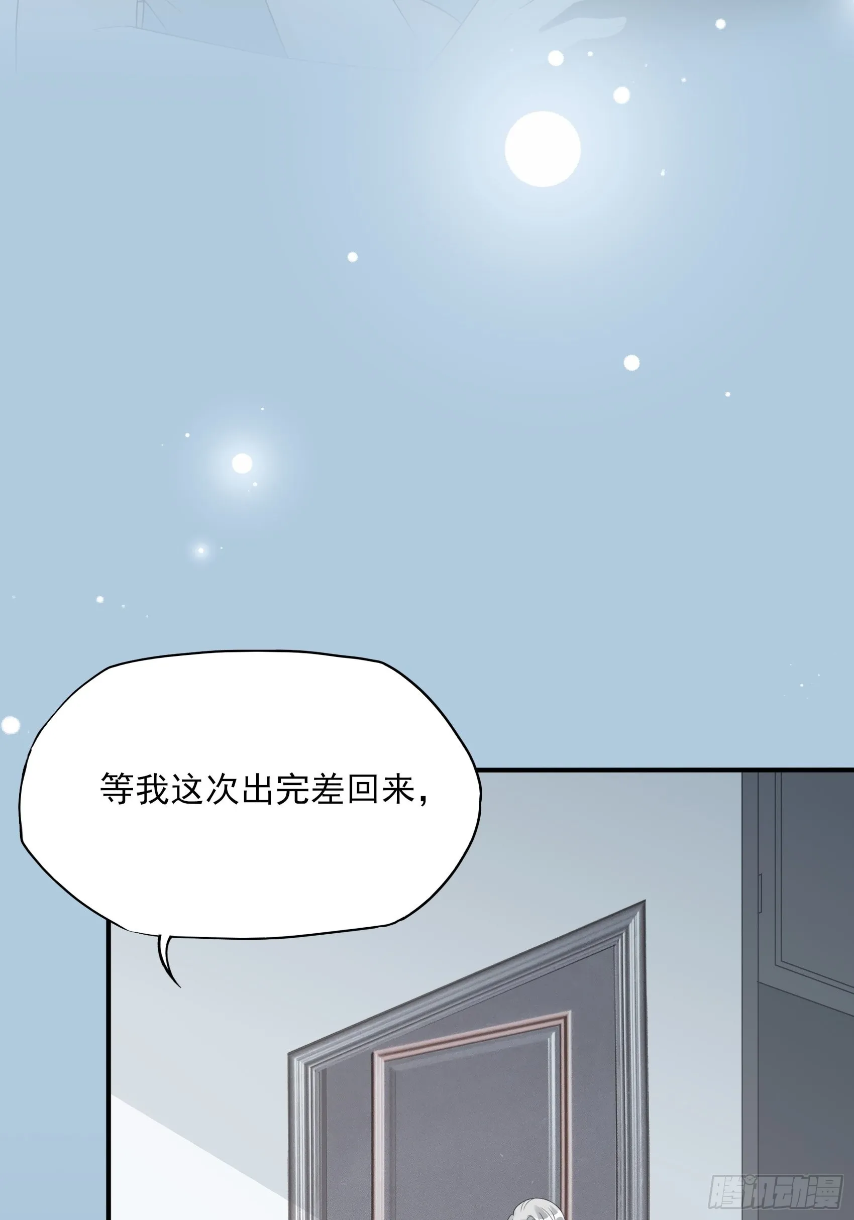 126B:你是我哥？ 第25页