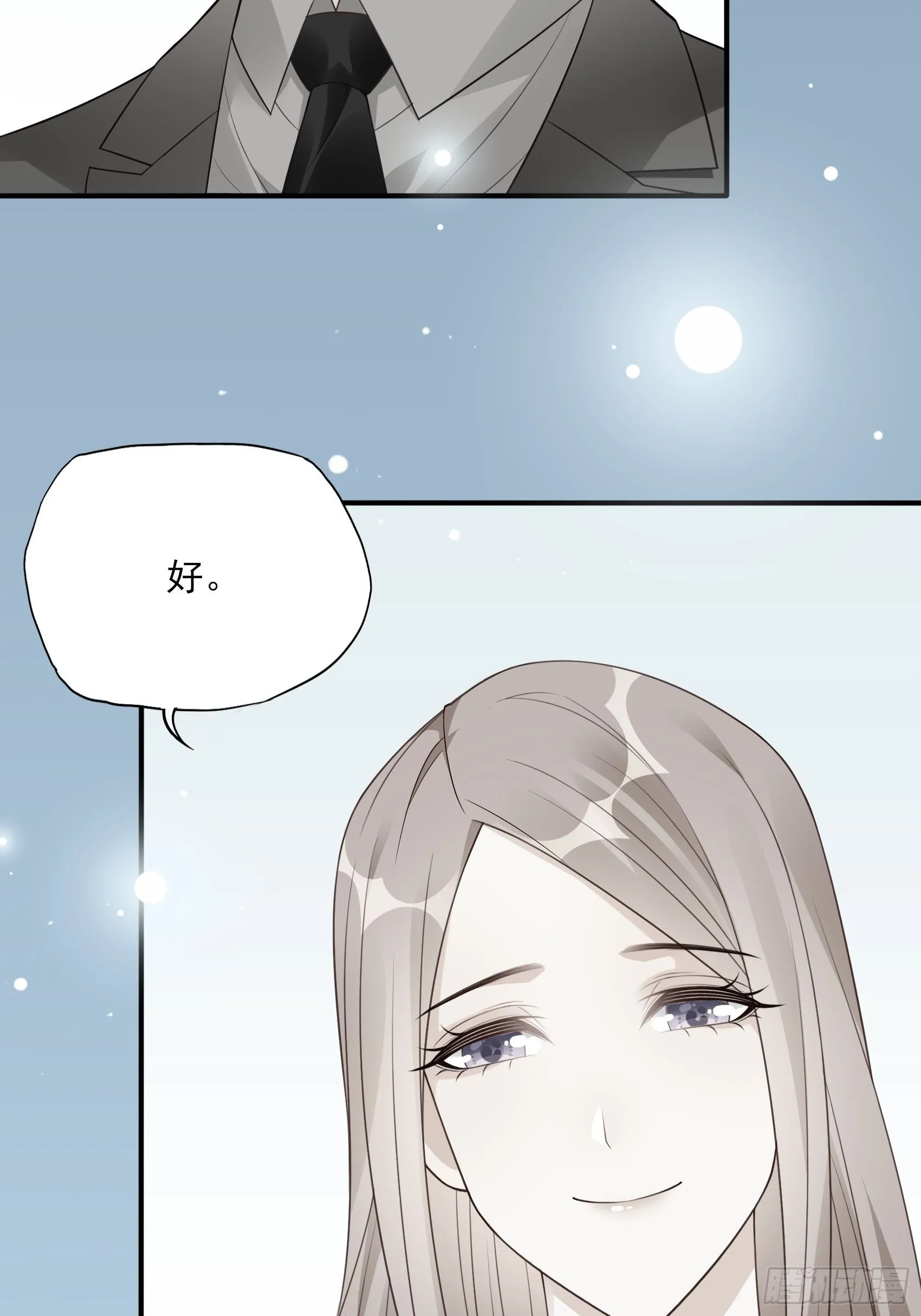 126B:你是我哥？ 第28页