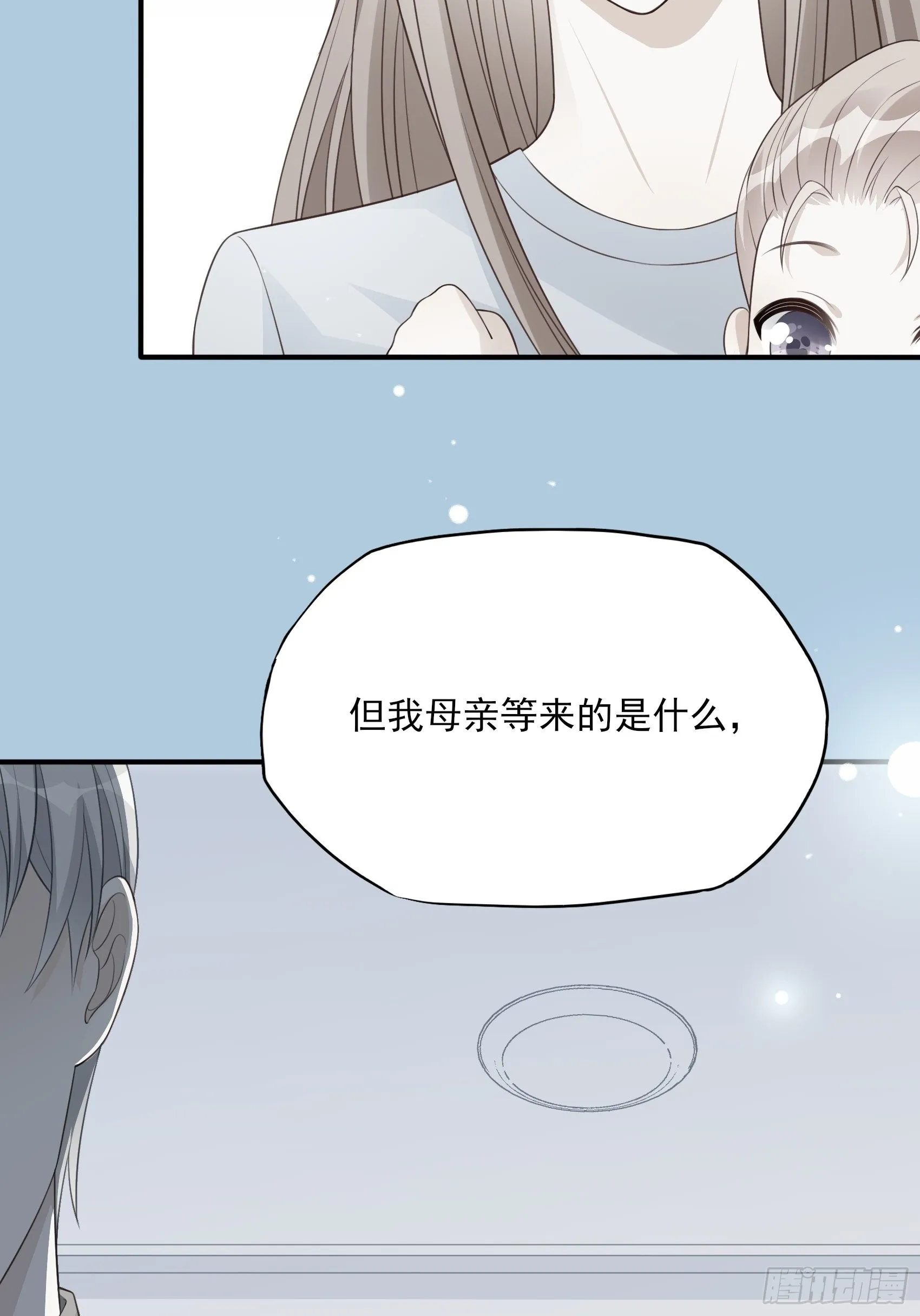 126B:你是我哥？ 第29页