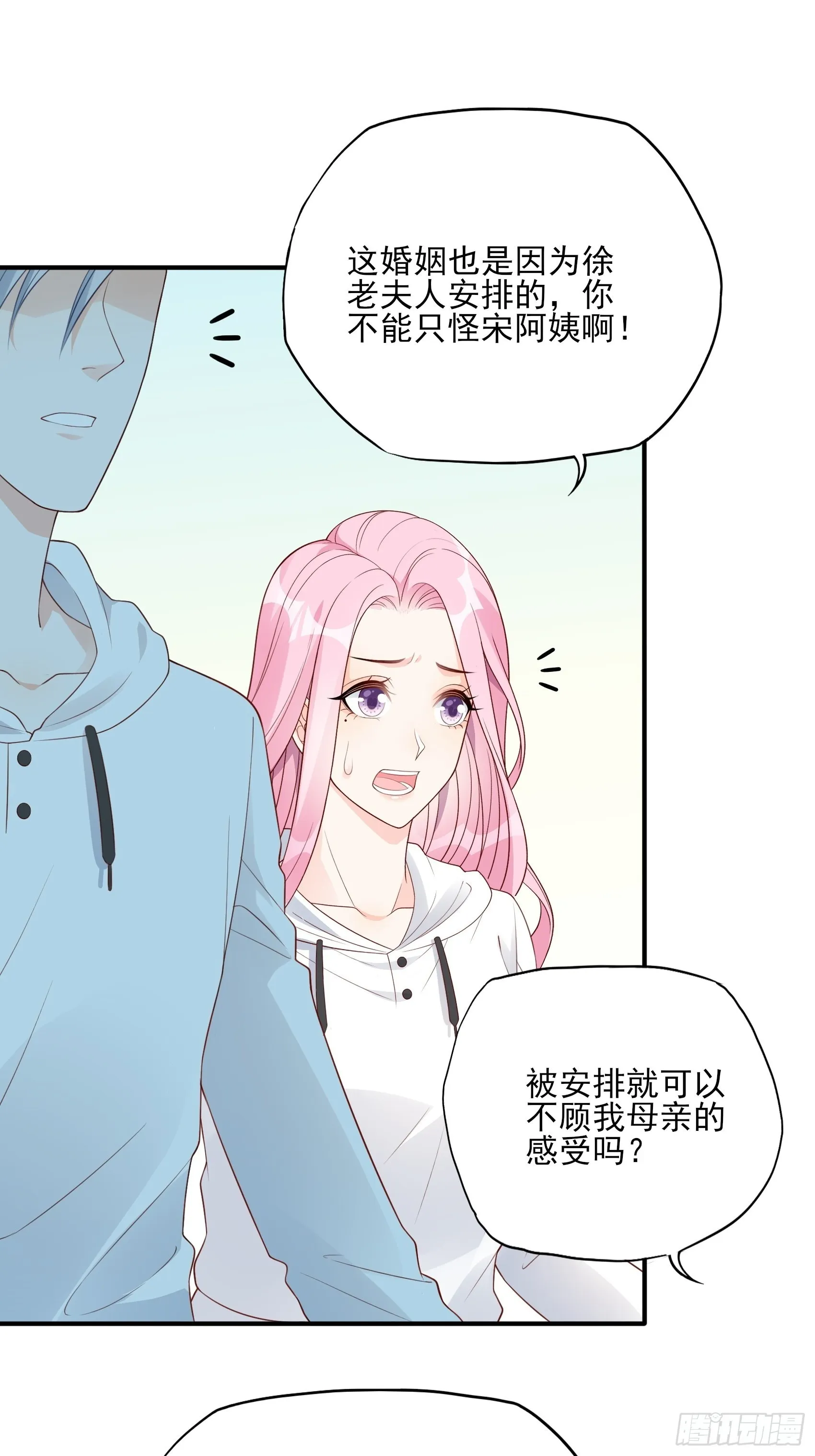 126B:你是我哥？ 第32页
